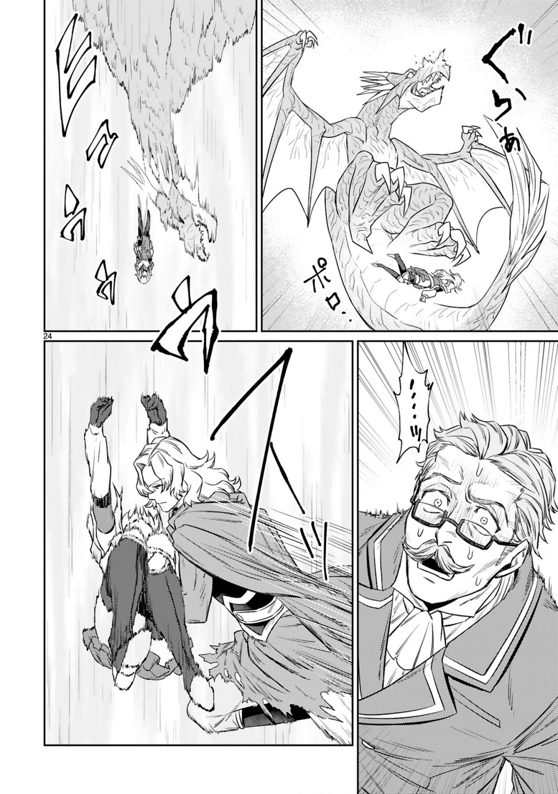 ARAFO BOUKENSHA, DENSETSU NI NARU - SS RANK NO MUSUME NI KYOUKA SARETARA SSS RANK NI NARIMASHITA - raw - Chapter 7.2 - https://jpdd.ccdd.to/JPDD/arafoboukenshadensetsuninarussranknomusumenikyoukasaretarasssrankninarimashita/185092/ymxpciqdkko.jpg