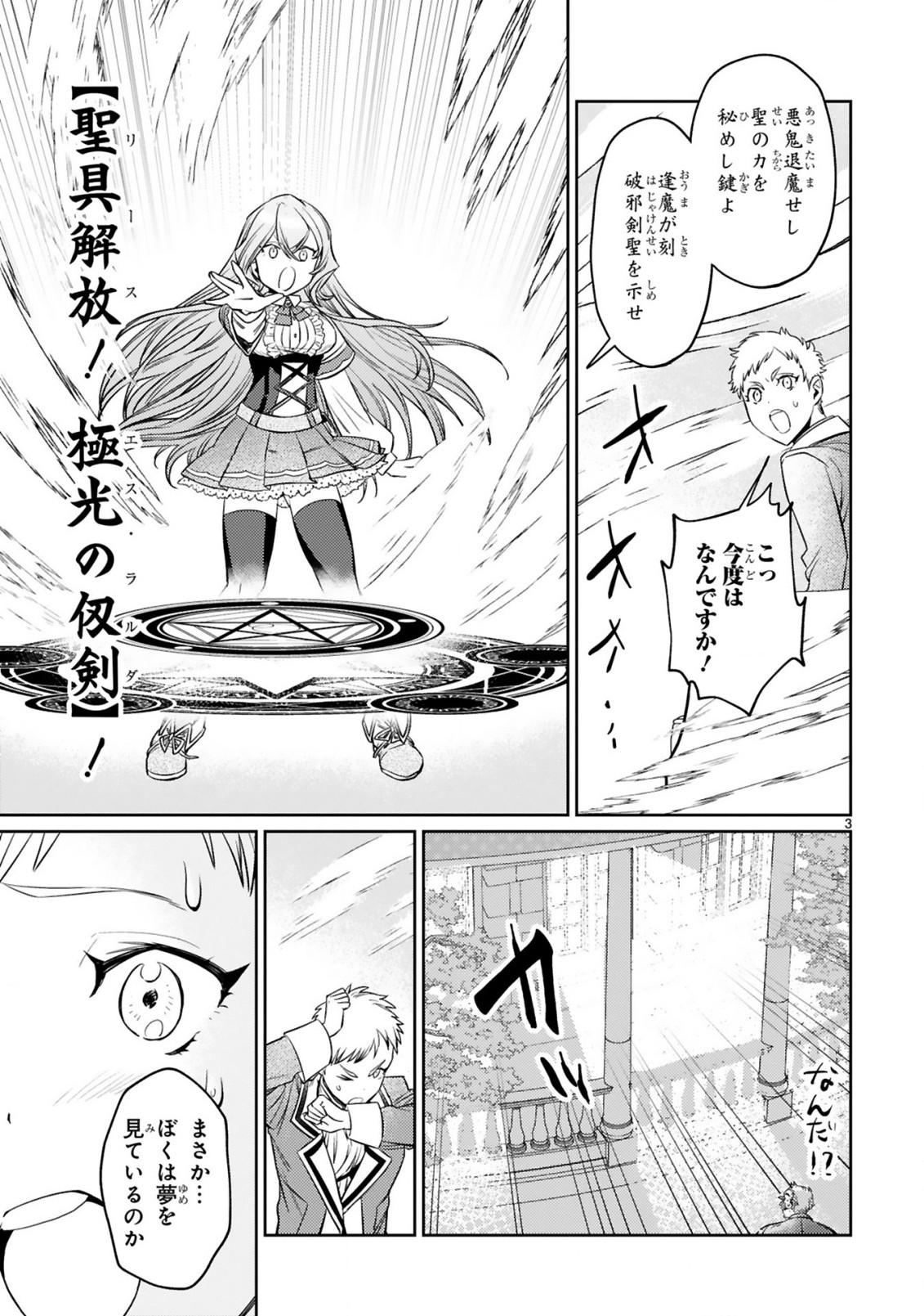 ARAFO BOUKENSHA, DENSETSU NI NARU - SS RANK NO MUSUME NI KYOUKA SARETARA SSS RANK NI NARIMASHITA - raw - Chapter 8.1 - https://jpdd.ccdd.to/JPDD/arafoboukenshadensetsuninarussranknomusumenikyoukasaretarasssrankninarimashita/186167/0uiibvsseyt.jpg