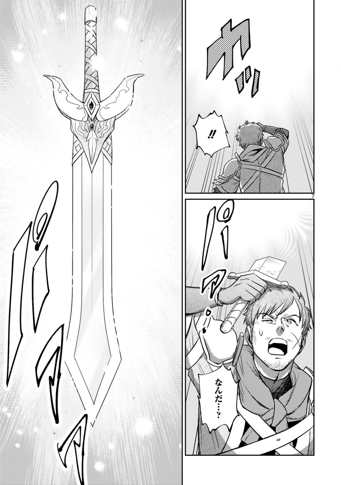 ARAFO BOUKENSHA, DENSETSU NI NARU - SS RANK NO MUSUME NI KYOUKA SARETARA SSS RANK NI NARIMASHITA - raw - Chapter 8.1 - https://jpdd.ccdd.to/JPDD/arafoboukenshadensetsuninarussranknomusumenikyoukasaretarasssrankninarimashita/186167/42vhpsfhzs4.jpg