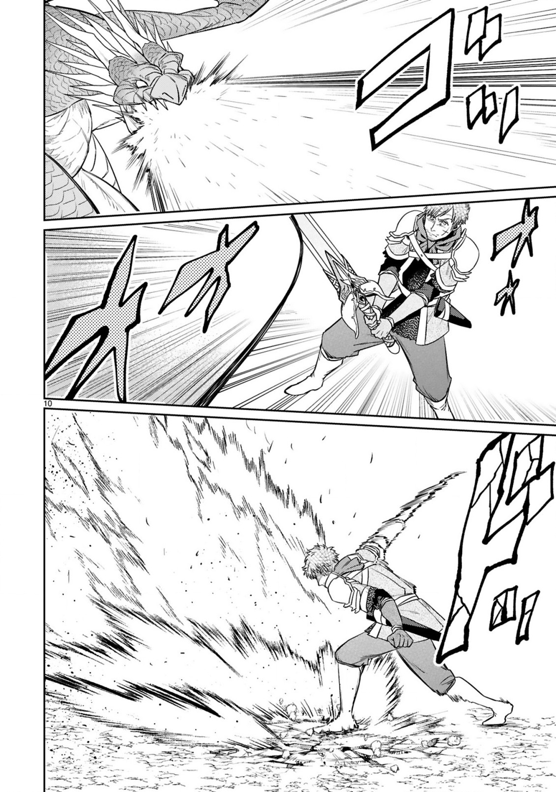 ARAFO BOUKENSHA, DENSETSU NI NARU - SS RANK NO MUSUME NI KYOUKA SARETARA SSS RANK NI NARIMASHITA - raw - Chapter 8.1 - https://jpdd.ccdd.to/JPDD/arafoboukenshadensetsuninarussranknomusumenikyoukasaretarasssrankninarimashita/186167/deuowd1ojoh.jpg