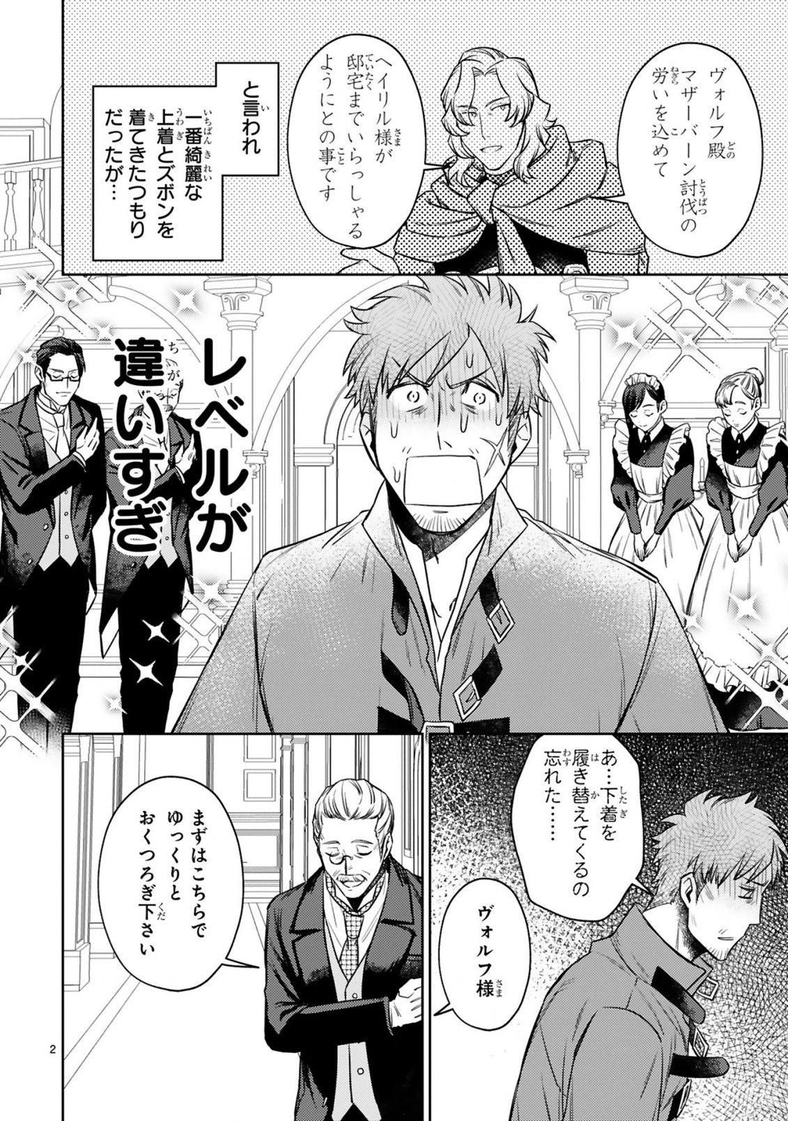 ARAFO BOUKENSHA, DENSETSU NI NARU - SS RANK NO MUSUME NI KYOUKA SARETARA SSS RANK NI NARIMASHITA - raw - Chapter 9.1 - https://jpdd.ccdd.to/JPDD/arafoboukenshadensetsuninarussranknomusumenikyoukasaretarasssrankninarimashita/187123/hhxysp1ei1v.jpg