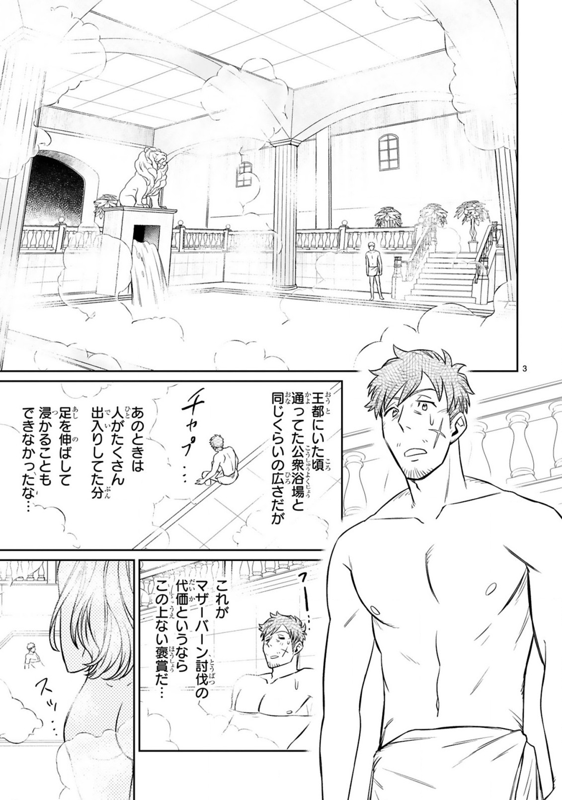 ARAFO BOUKENSHA, DENSETSU NI NARU - SS RANK NO MUSUME NI KYOUKA SARETARA SSS RANK NI NARIMASHITA - raw - Chapter 9.1 - https://jpdd.ccdd.to/JPDD/arafoboukenshadensetsuninarussranknomusumenikyoukasaretarasssrankninarimashita/187123/kwonnqorbhz.jpg