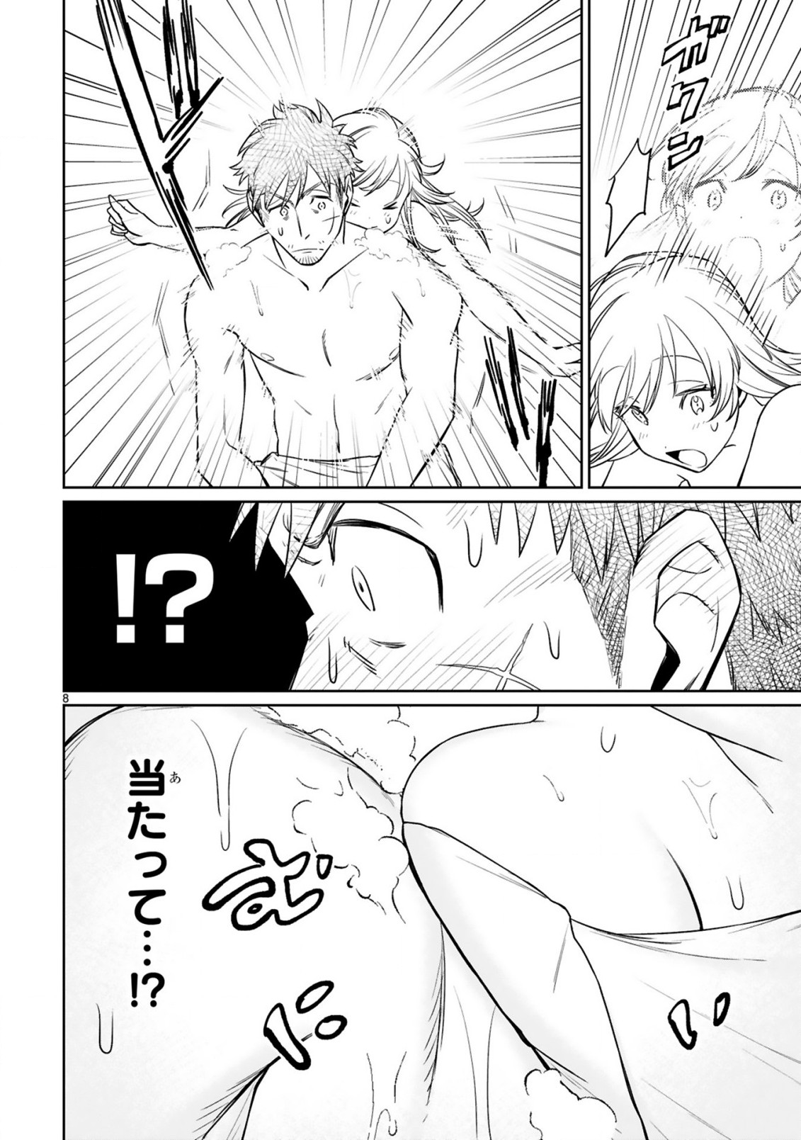 ARAFO BOUKENSHA, DENSETSU NI NARU - SS RANK NO MUSUME NI KYOUKA SARETARA SSS RANK NI NARIMASHITA - raw - Chapter 9.1 - https://jpdd.ccdd.to/JPDD/arafoboukenshadensetsuninarussranknomusumenikyoukasaretarasssrankninarimashita/187123/m34p21a2s1i.jpg