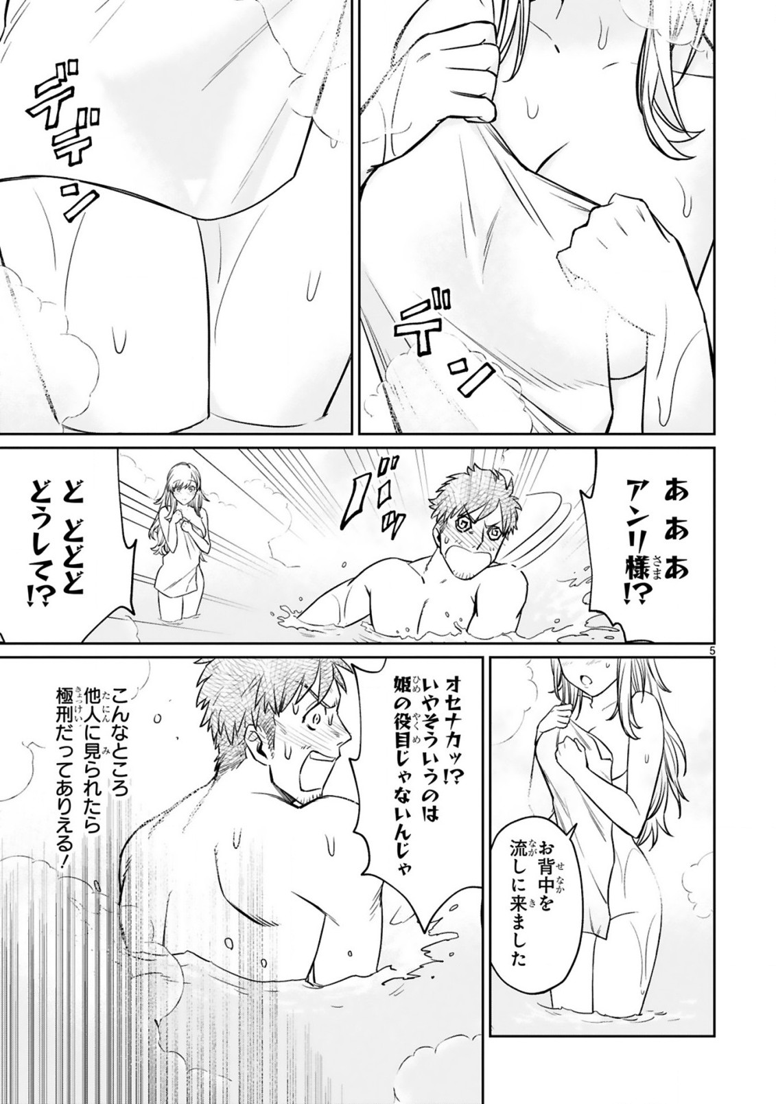 ARAFO BOUKENSHA, DENSETSU NI NARU - SS RANK NO MUSUME NI KYOUKA SARETARA SSS RANK NI NARIMASHITA - raw - Chapter 9.1 - https://jpdd.ccdd.to/JPDD/arafoboukenshadensetsuninarussranknomusumenikyoukasaretarasssrankninarimashita/187123/sf0gz0321up.jpg