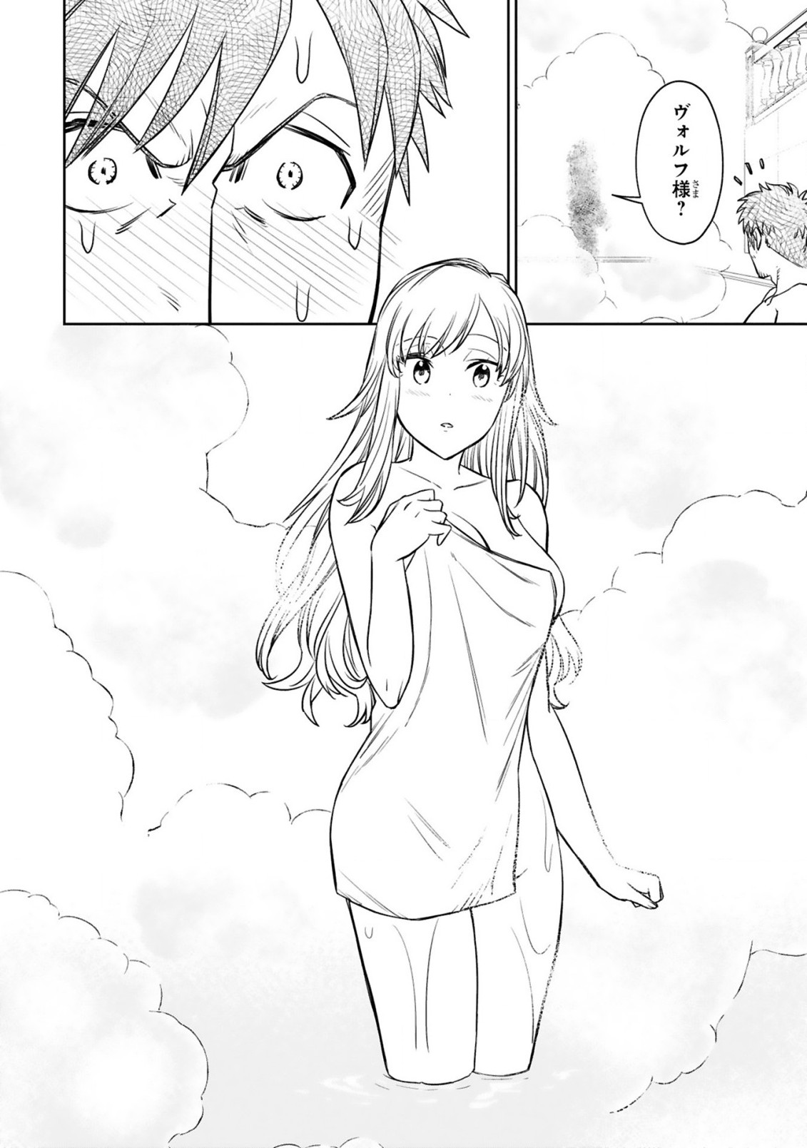 ARAFO BOUKENSHA, DENSETSU NI NARU - SS RANK NO MUSUME NI KYOUKA SARETARA SSS RANK NI NARIMASHITA - raw - Chapter 9.1 - https://jpdd.ccdd.to/JPDD/arafoboukenshadensetsuninarussranknomusumenikyoukasaretarasssrankninarimashita/187123/vm1lrrkt1yk.jpg