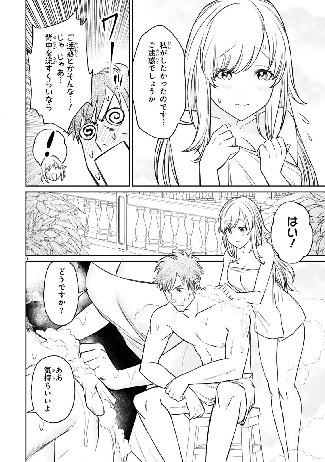 ARAFO BOUKENSHA, DENSETSU NI NARU - SS RANK NO MUSUME NI KYOUKA SARETARA SSS RANK NI NARIMASHITA - raw - Chapter 9.1 - https://jpdd.ccdd.to/JPDD/arafoboukenshadensetsuninarussranknomusumenikyoukasaretarasssrankninarimashita/187123/w2mo4f4oaws.jpg