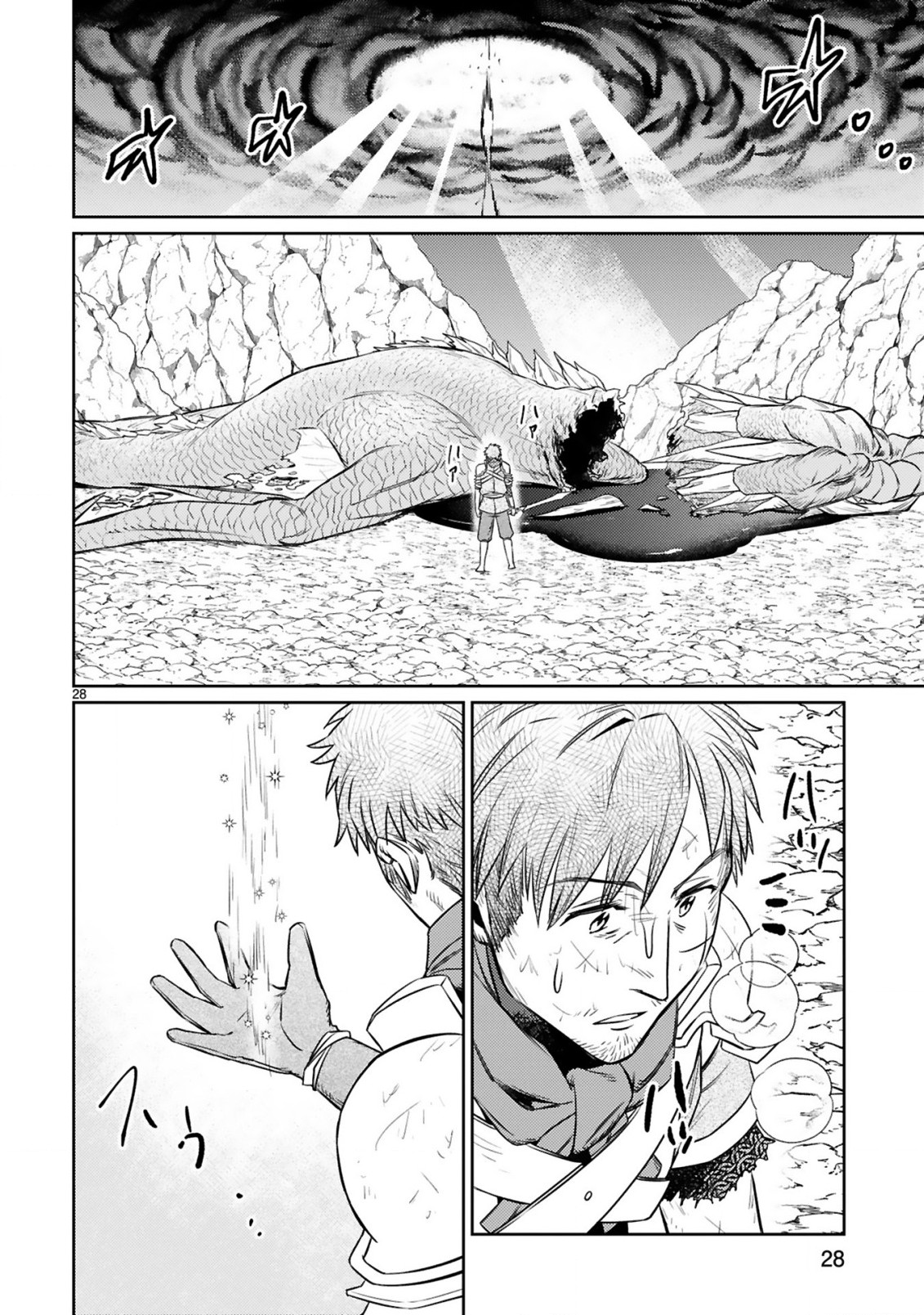 ARAFO BOUKENSHA, DENSETSU NI NARU - SS RANK NO MUSUME NI KYOUKA SARETARA SSS RANK NI NARIMASHITA - raw - Chapter 8.2 - https://jpdd.ccdd.to/JPDD/arafoboukenshadensetsuninarussranknomusumenikyoukasaretarasssrankninarimashita/187124/3n53nxupf3m.jpg