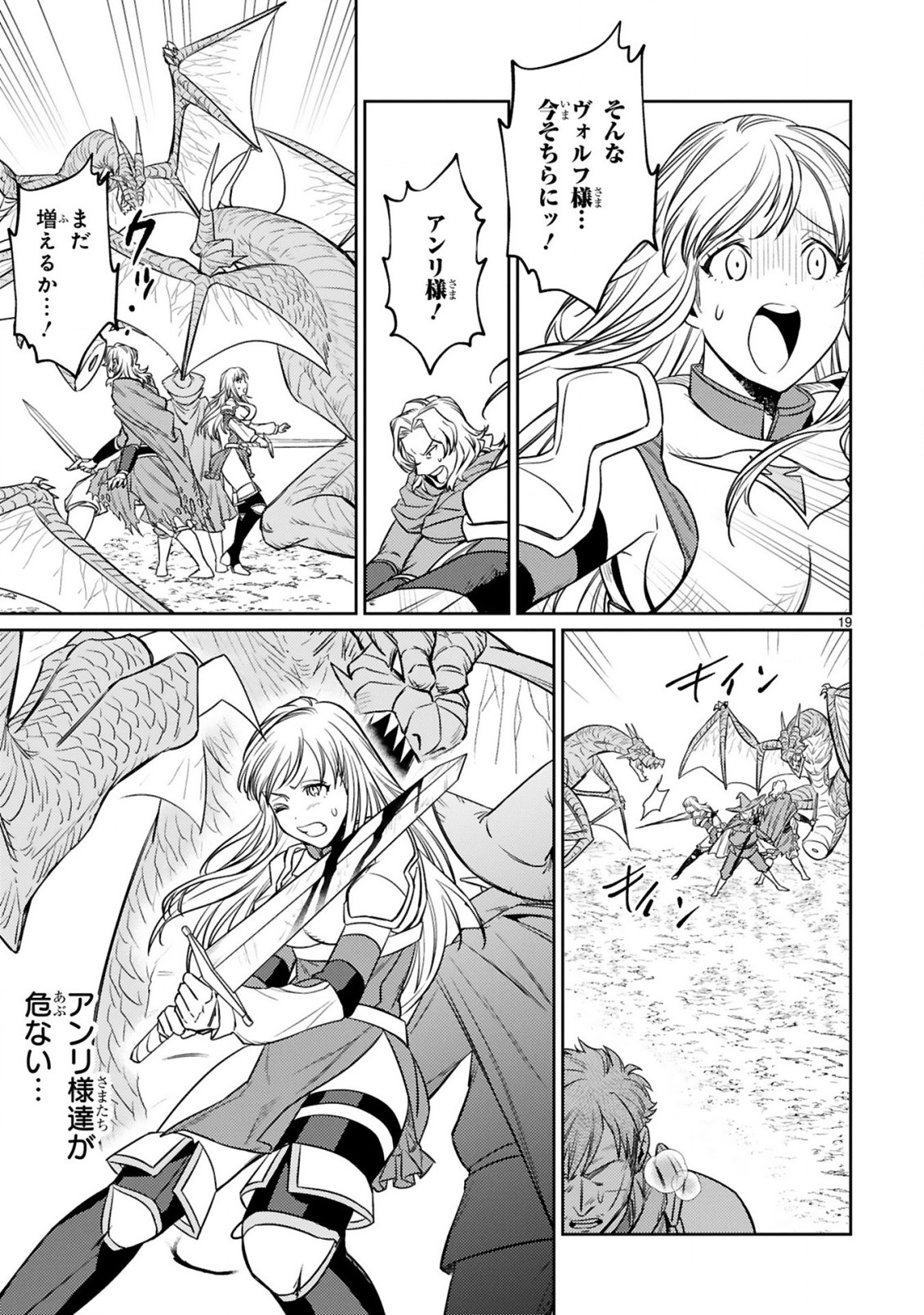 ARAFO BOUKENSHA, DENSETSU NI NARU - SS RANK NO MUSUME NI KYOUKA SARETARA SSS RANK NI NARIMASHITA - raw - Chapter 8.2 - https://jpdd.ccdd.to/JPDD/arafoboukenshadensetsuninarussranknomusumenikyoukasaretarasssrankninarimashita/187124/dt1pdpjj340.jpg