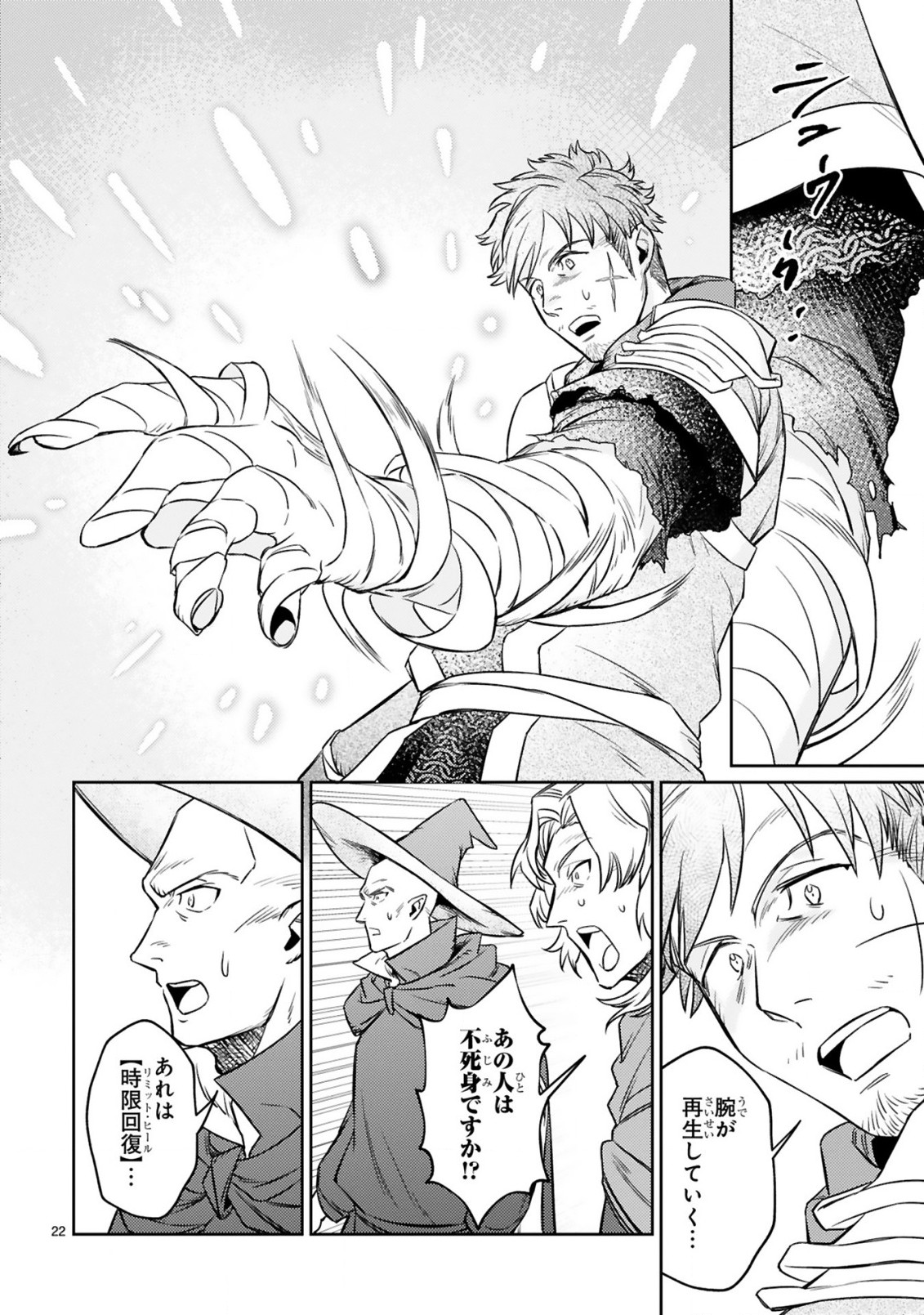 ARAFO BOUKENSHA, DENSETSU NI NARU - SS RANK NO MUSUME NI KYOUKA SARETARA SSS RANK NI NARIMASHITA - raw - Chapter 8.2 - https://jpdd.ccdd.to/JPDD/arafoboukenshadensetsuninarussranknomusumenikyoukasaretarasssrankninarimashita/187124/grg0yi55myr.jpg