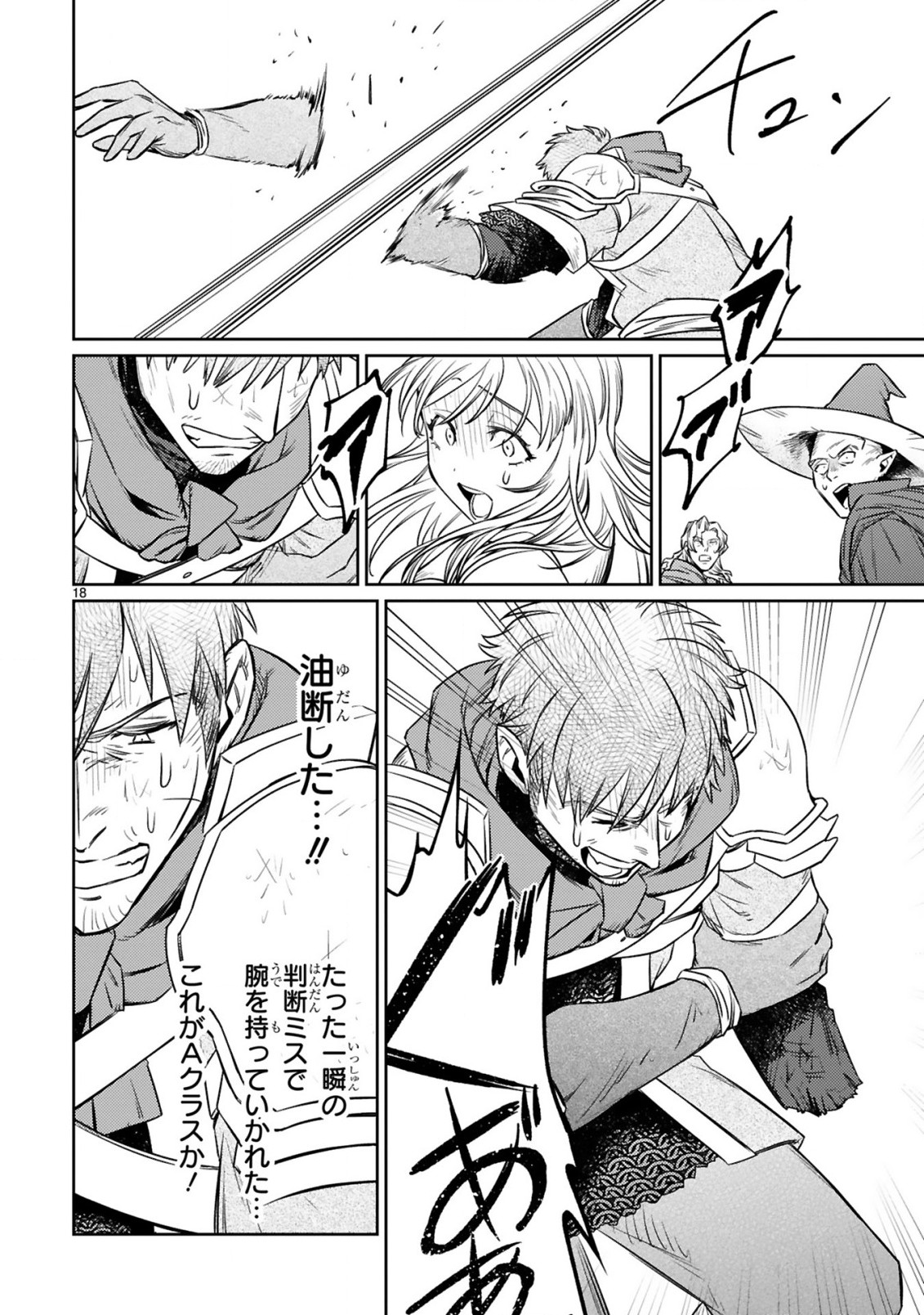 ARAFO BOUKENSHA, DENSETSU NI NARU - SS RANK NO MUSUME NI KYOUKA SARETARA SSS RANK NI NARIMASHITA - raw - Chapter 8.2 - https://jpdd.ccdd.to/JPDD/arafoboukenshadensetsuninarussranknomusumenikyoukasaretarasssrankninarimashita/187124/hsz0f2kdlk3.jpg