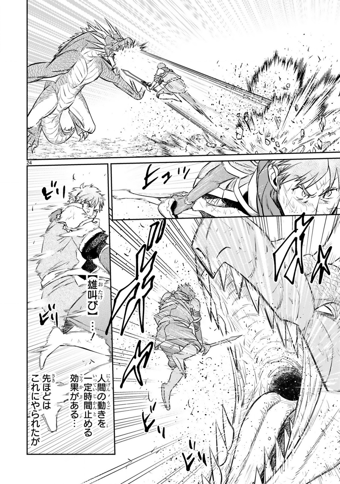 ARAFO BOUKENSHA, DENSETSU NI NARU - SS RANK NO MUSUME NI KYOUKA SARETARA SSS RANK NI NARIMASHITA - raw - Chapter 8.2 - https://jpdd.ccdd.to/JPDD/arafoboukenshadensetsuninarussranknomusumenikyoukasaretarasssrankninarimashita/187124/nklum34cinr.jpg
