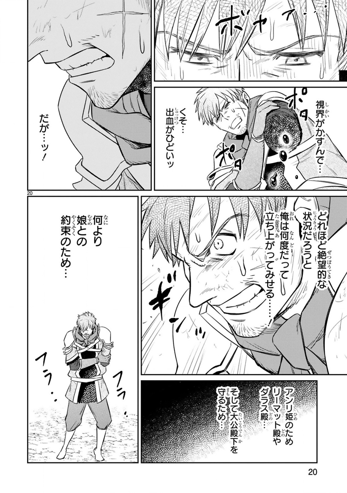 ARAFO BOUKENSHA, DENSETSU NI NARU - SS RANK NO MUSUME NI KYOUKA SARETARA SSS RANK NI NARIMASHITA - raw - Chapter 8.2 - https://jpdd.ccdd.to/JPDD/arafoboukenshadensetsuninarussranknomusumenikyoukasaretarasssrankninarimashita/187124/v2uwluhmnxh.jpg