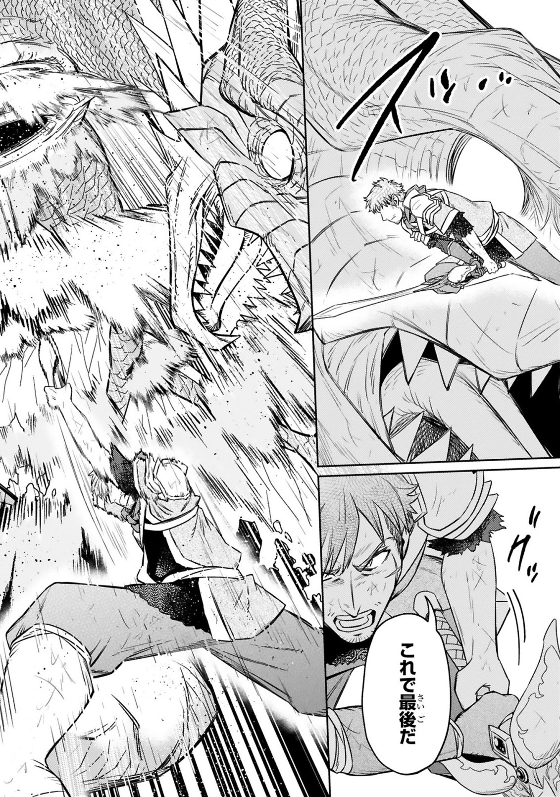 ARAFO BOUKENSHA, DENSETSU NI NARU - SS RANK NO MUSUME NI KYOUKA SARETARA SSS RANK NI NARIMASHITA - raw - Chapter 8.2 - https://jpdd.ccdd.to/JPDD/arafoboukenshadensetsuninarussranknomusumenikyoukasaretarasssrankninarimashita/187124/vclfvzj1cqn.jpg