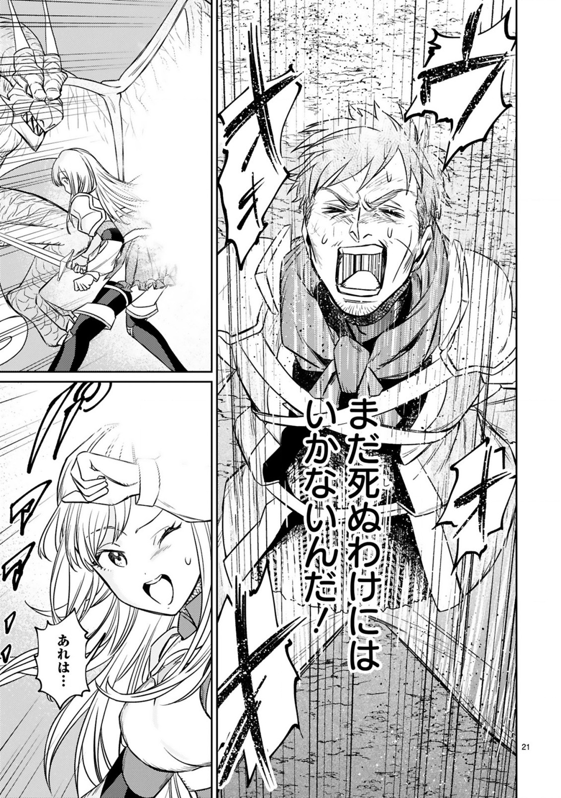 ARAFO BOUKENSHA, DENSETSU NI NARU - SS RANK NO MUSUME NI KYOUKA SARETARA SSS RANK NI NARIMASHITA - raw - Chapter 8.2 - https://jpdd.ccdd.to/JPDD/arafoboukenshadensetsuninarussranknomusumenikyoukasaretarasssrankninarimashita/187124/w2atbh1amp4.jpg