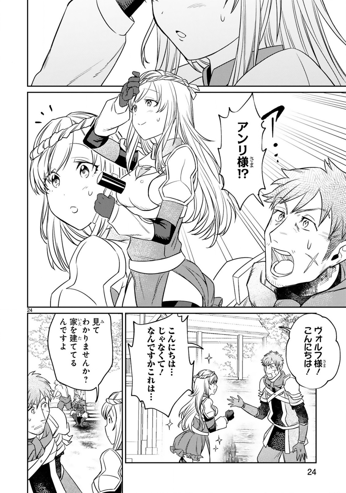 ARAFO BOUKENSHA, DENSETSU NI NARU - SS RANK NO MUSUME NI KYOUKA SARETARA SSS RANK NI NARIMASHITA - raw - Chapter 9.2 - https://jpdd.ccdd.to/JPDD/arafoboukenshadensetsuninarussranknomusumenikyoukasaretarasssrankninarimashita/187699/2ey4anxmewf.jpg