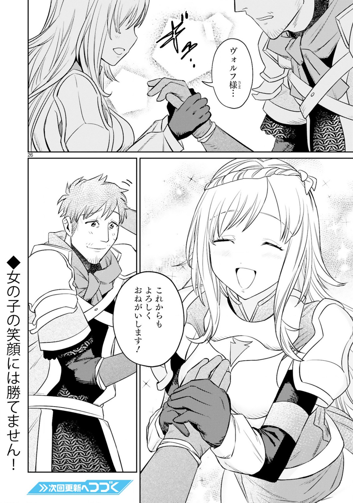 ARAFO BOUKENSHA, DENSETSU NI NARU - SS RANK NO MUSUME NI KYOUKA SARETARA SSS RANK NI NARIMASHITA - raw - Chapter 9.2 - https://jpdd.ccdd.to/JPDD/arafoboukenshadensetsuninarussranknomusumenikyoukasaretarasssrankninarimashita/187699/b1nl2zfgjhk.jpg