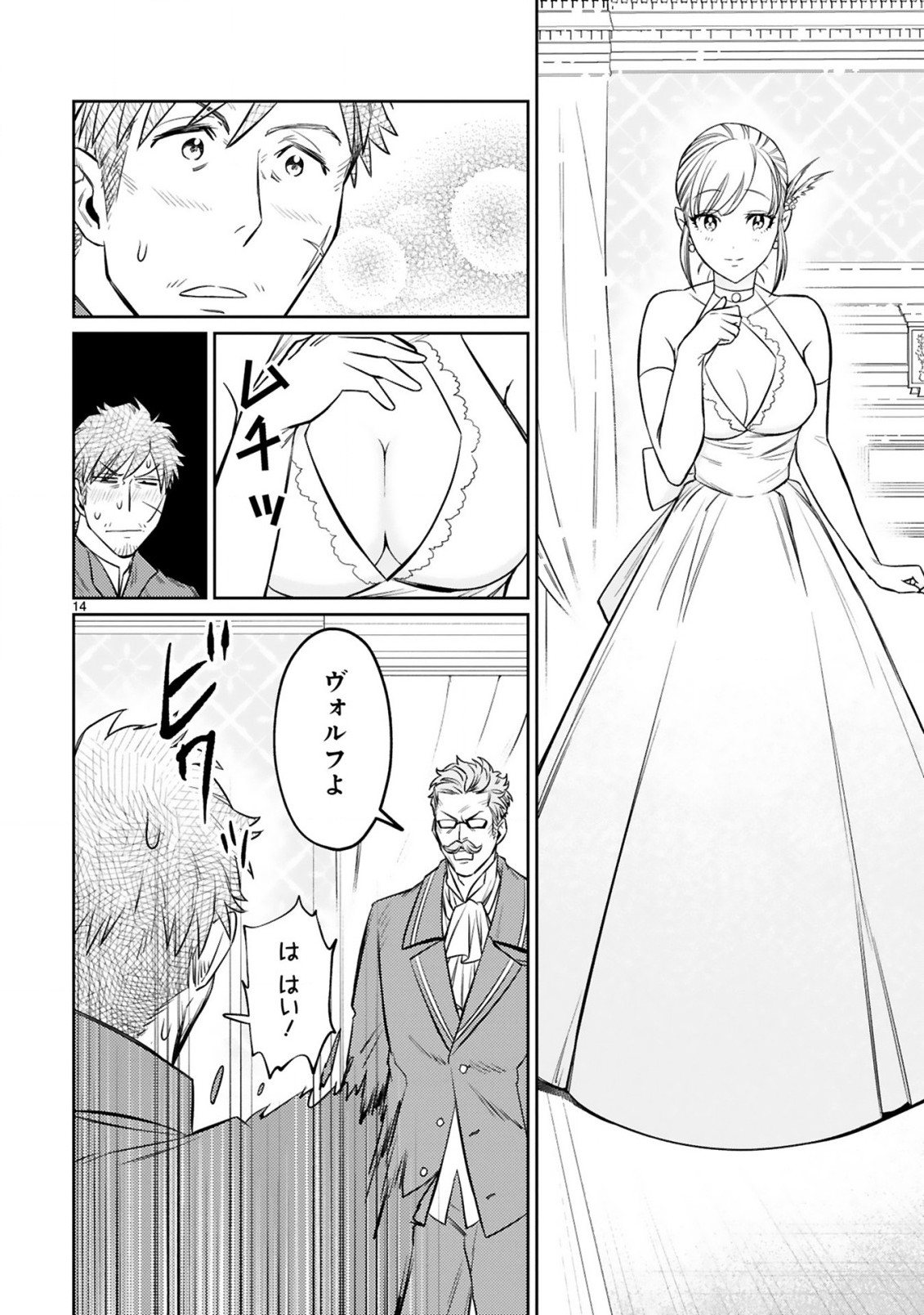 ARAFO BOUKENSHA, DENSETSU NI NARU - SS RANK NO MUSUME NI KYOUKA SARETARA SSS RANK NI NARIMASHITA - raw - Chapter 9.2 - https://jpdd.ccdd.to/JPDD/arafoboukenshadensetsuninarussranknomusumenikyoukasaretarasssrankninarimashita/187699/d0cm30shmkl.jpg