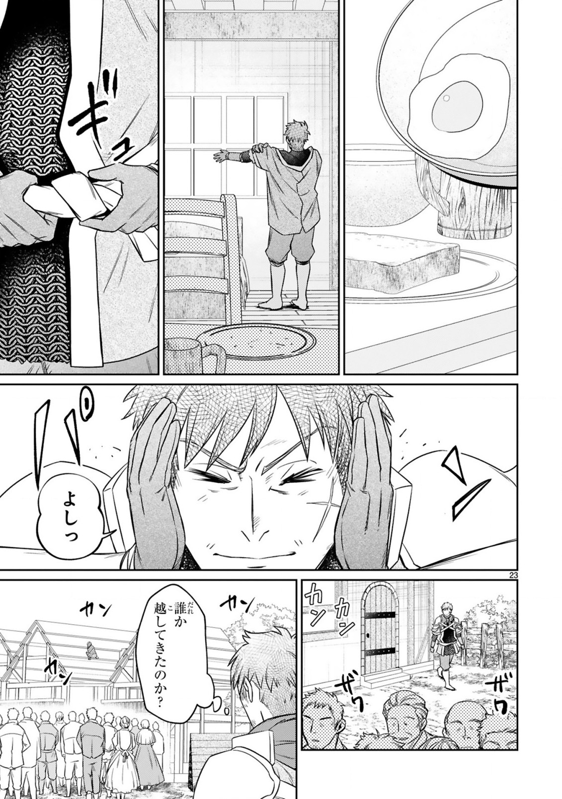 ARAFO BOUKENSHA, DENSETSU NI NARU - SS RANK NO MUSUME NI KYOUKA SARETARA SSS RANK NI NARIMASHITA - raw - Chapter 9.2 - https://jpdd.ccdd.to/JPDD/arafoboukenshadensetsuninarussranknomusumenikyoukasaretarasssrankninarimashita/187699/fbopqzvhq1e.jpg