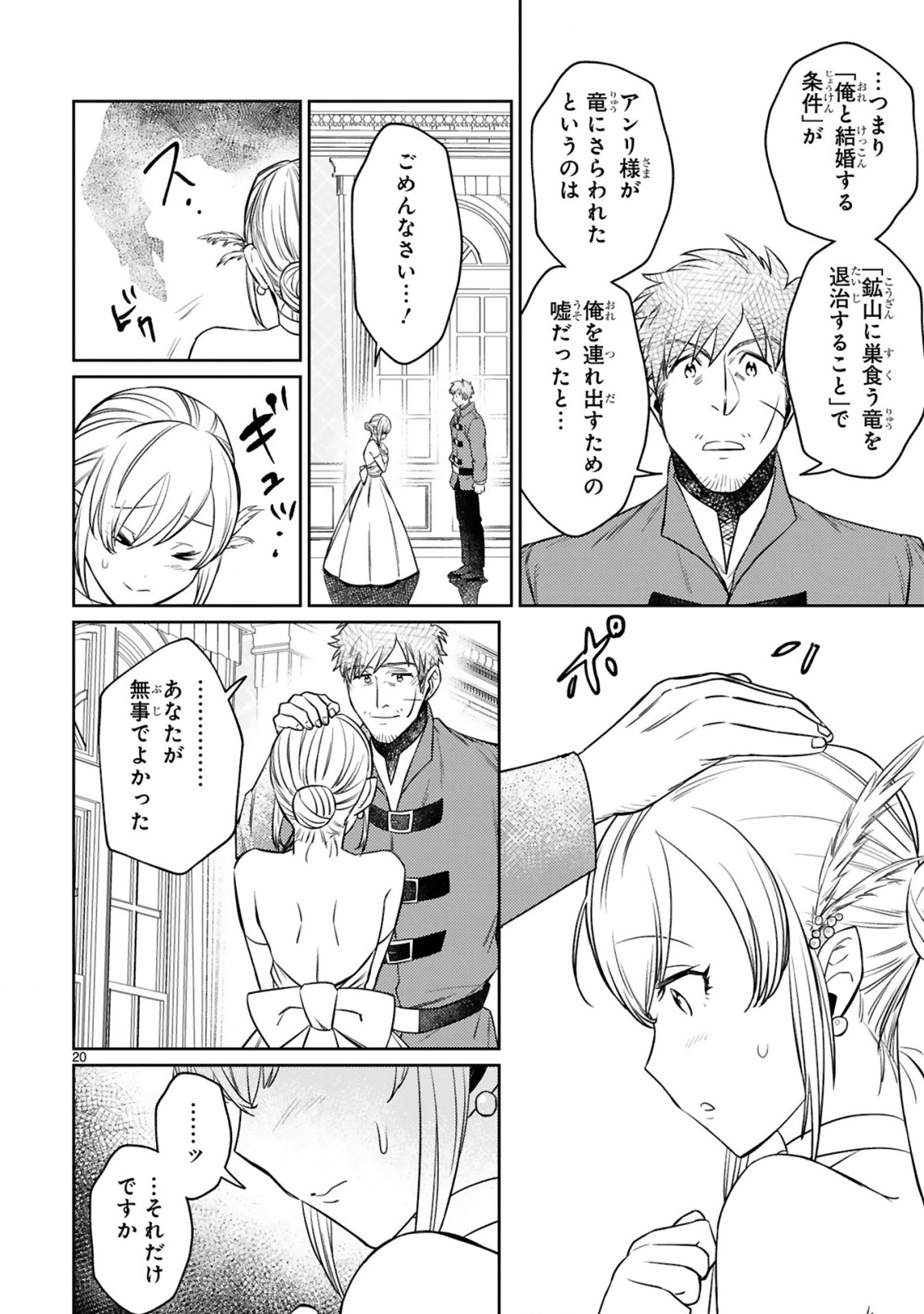 ARAFO BOUKENSHA, DENSETSU NI NARU - SS RANK NO MUSUME NI KYOUKA SARETARA SSS RANK NI NARIMASHITA - raw - Chapter 9.2 - https://jpdd.ccdd.to/JPDD/arafoboukenshadensetsuninarussranknomusumenikyoukasaretarasssrankninarimashita/187699/nbogdgctqvb.jpg