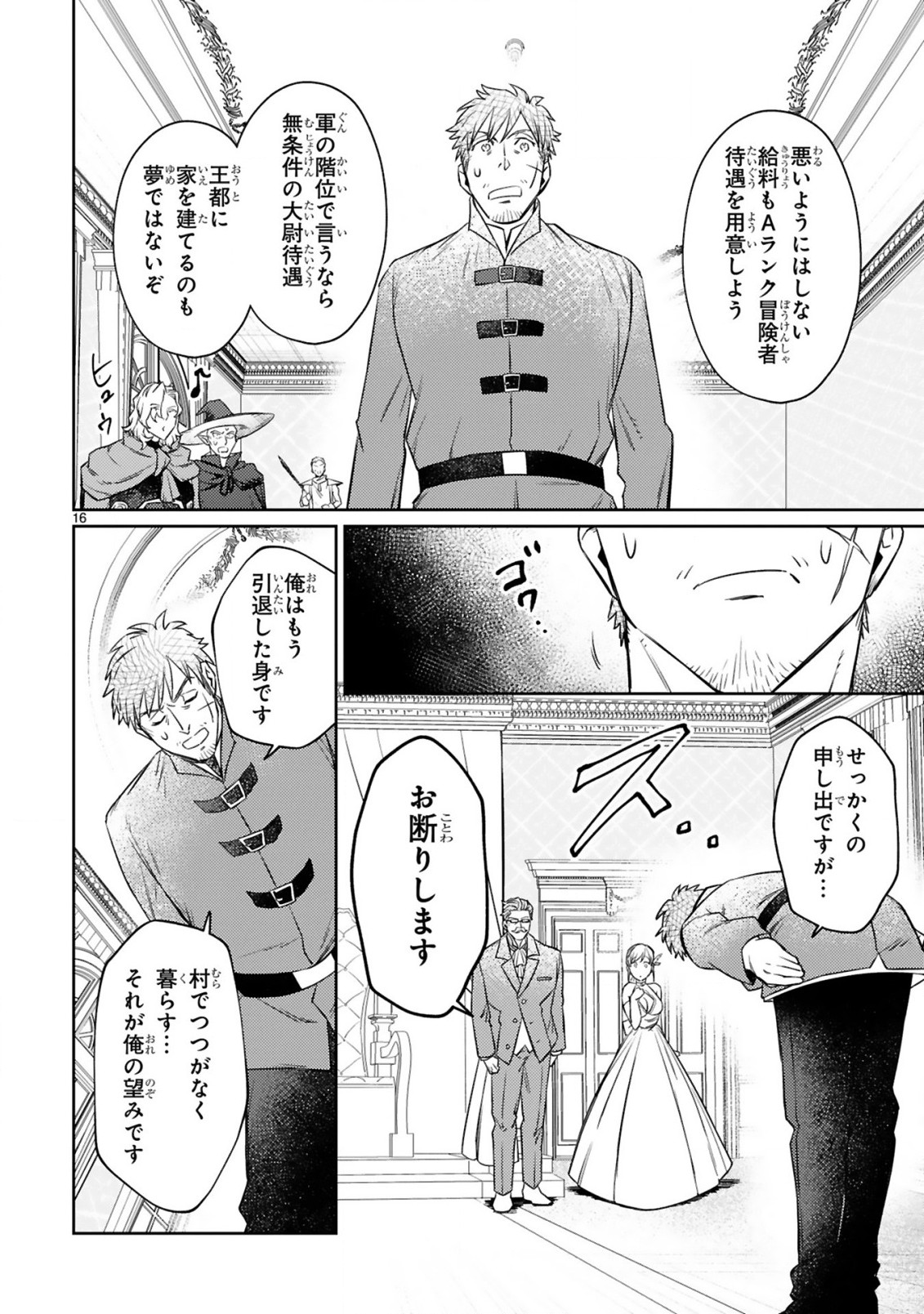 ARAFO BOUKENSHA, DENSETSU NI NARU - SS RANK NO MUSUME NI KYOUKA SARETARA SSS RANK NI NARIMASHITA - raw - Chapter 9.2 - https://jpdd.ccdd.to/JPDD/arafoboukenshadensetsuninarussranknomusumenikyoukasaretarasssrankninarimashita/187699/rre2l5xwbzd.jpg