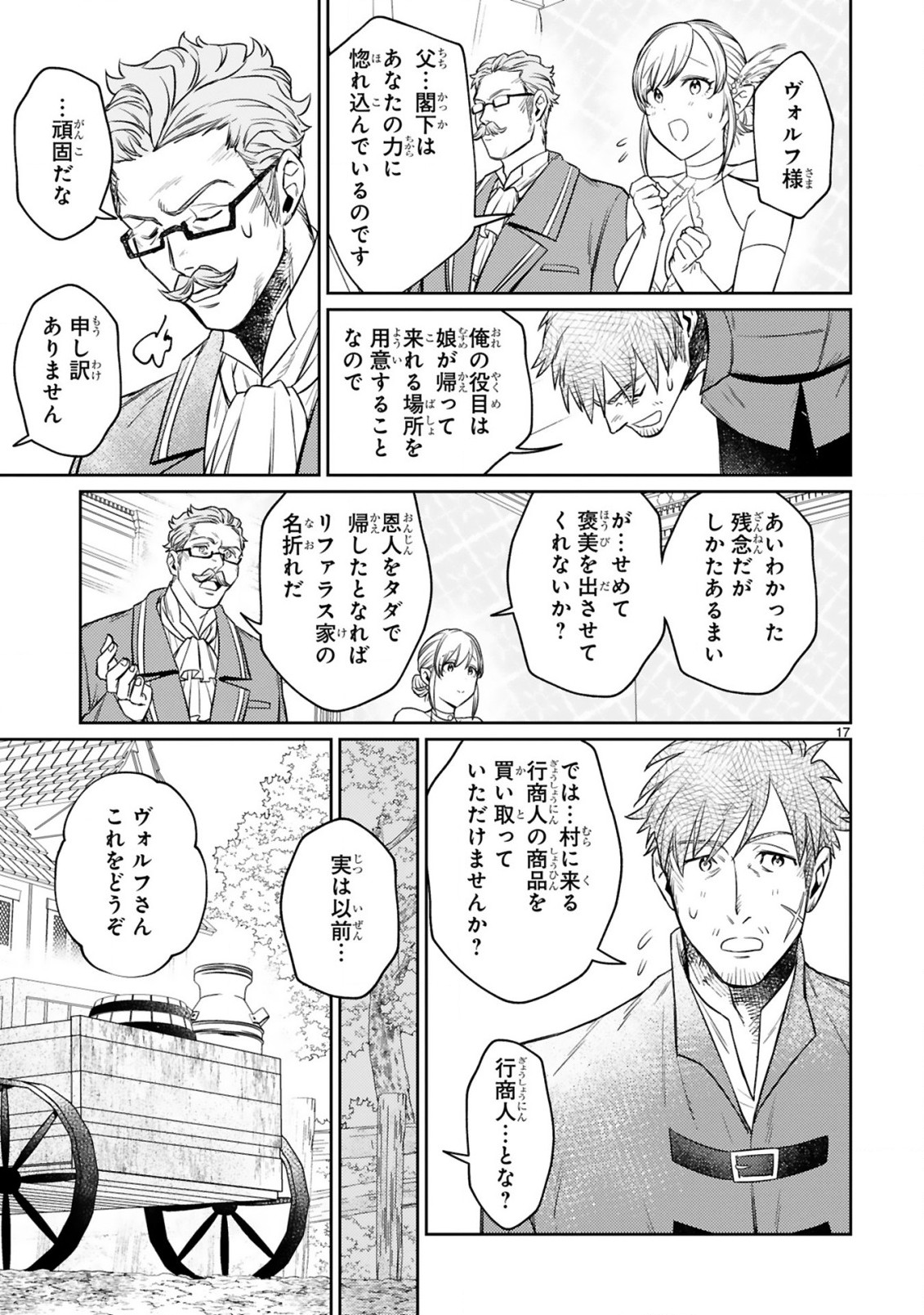 ARAFO BOUKENSHA, DENSETSU NI NARU - SS RANK NO MUSUME NI KYOUKA SARETARA SSS RANK NI NARIMASHITA - raw - Chapter 9.2 - https://jpdd.ccdd.to/JPDD/arafoboukenshadensetsuninarussranknomusumenikyoukasaretarasssrankninarimashita/187699/vrmqqafcglf.jpg