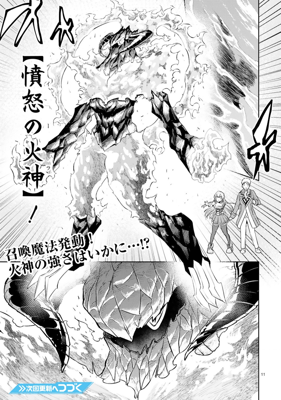 ARAFO BOUKENSHA, DENSETSU NI NARU - SS RANK NO MUSUME NI KYOUKA SARETARA SSS RANK NI NARIMASHITA - raw - Chapter 10.1 - https://jpdd.ccdd.to/JPDD/arafoboukenshadensetsuninarussranknomusumenikyoukasaretarasssrankninarimashita/195019/irf4222onl1.jpg