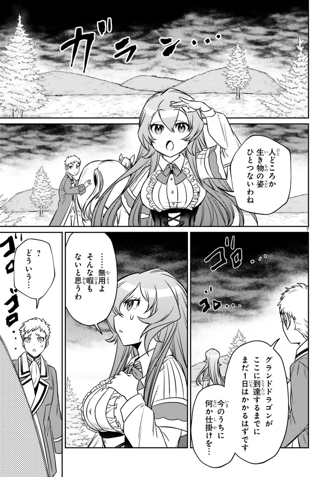 ARAFO BOUKENSHA, DENSETSU NI NARU - SS RANK NO MUSUME NI KYOUKA SARETARA SSS RANK NI NARIMASHITA - raw - Chapter 10.1 - https://jpdd.ccdd.to/JPDD/arafoboukenshadensetsuninarussranknomusumenikyoukasaretarasssrankninarimashita/195019/mbpy3rsmxvi.jpg