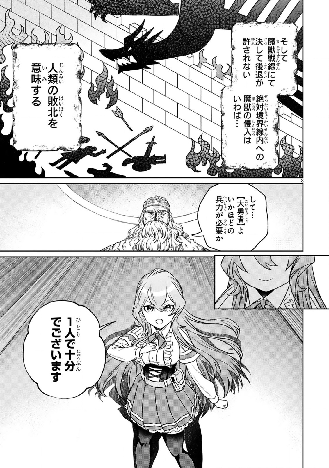ARAFO BOUKENSHA, DENSETSU NI NARU - SS RANK NO MUSUME NI KYOUKA SARETARA SSS RANK NI NARIMASHITA - raw - Chapter 10.1 - https://jpdd.ccdd.to/JPDD/arafoboukenshadensetsuninarussranknomusumenikyoukasaretarasssrankninarimashita/195019/w3hpvwreehh.jpg