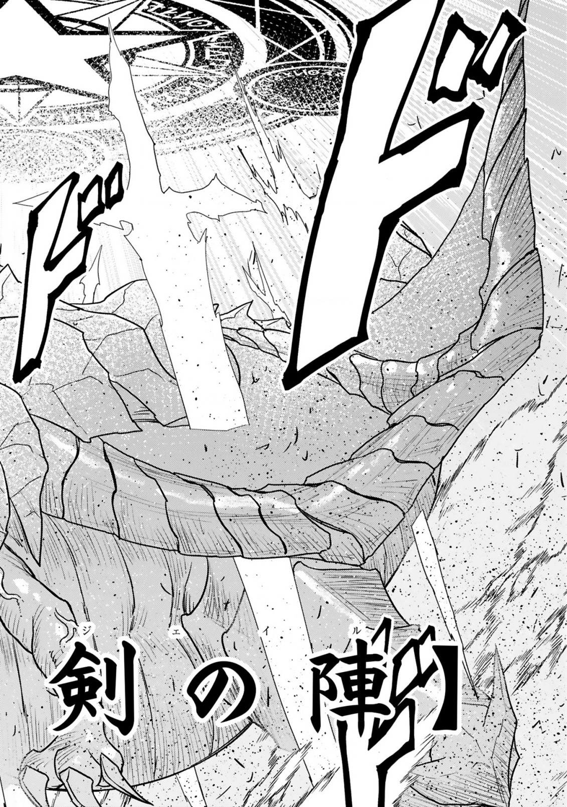 ARAFO BOUKENSHA, DENSETSU NI NARU - SS RANK NO MUSUME NI KYOUKA SARETARA SSS RANK NI NARIMASHITA - raw - Chapter 10.2 - https://jpdd.ccdd.to/JPDD/arafoboukenshadensetsuninarussranknomusumenikyoukasaretarasssrankninarimashita/195571/025w2y1empx.jpg