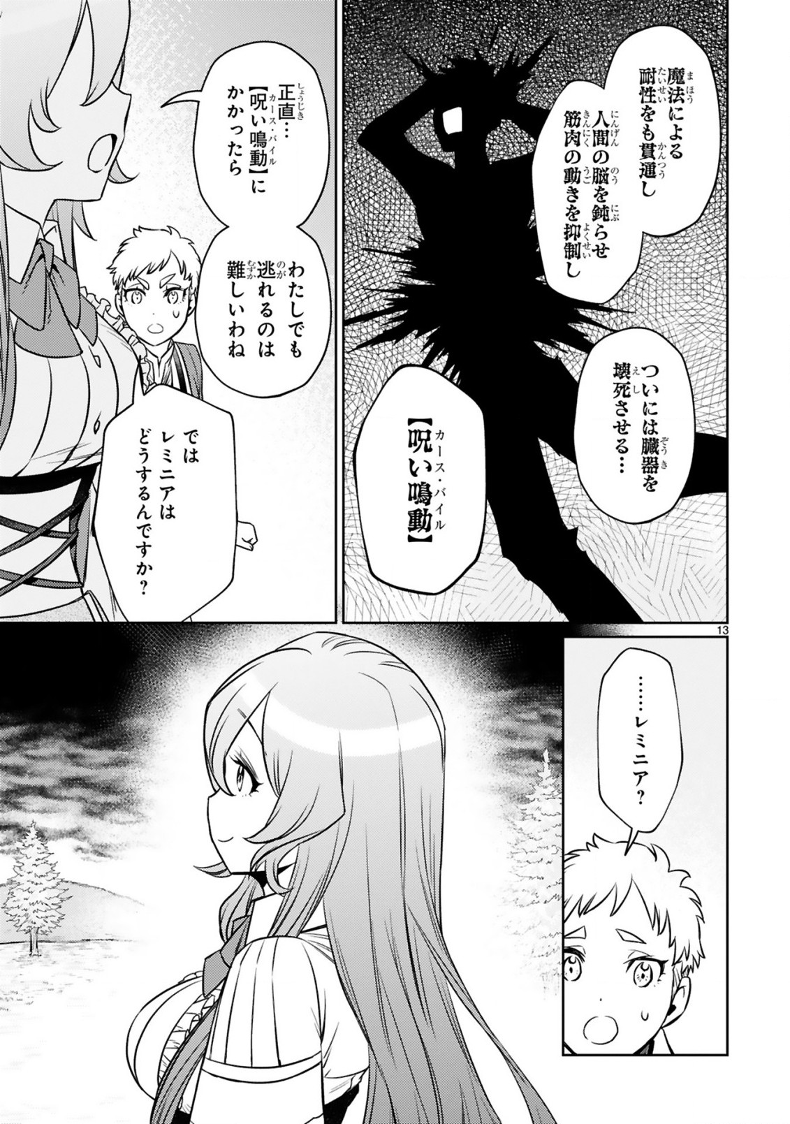 ARAFO BOUKENSHA, DENSETSU NI NARU - SS RANK NO MUSUME NI KYOUKA SARETARA SSS RANK NI NARIMASHITA - raw - Chapter 10.2 - https://jpdd.ccdd.to/JPDD/arafoboukenshadensetsuninarussranknomusumenikyoukasaretarasssrankninarimashita/195571/2bg05ckyudp.jpg