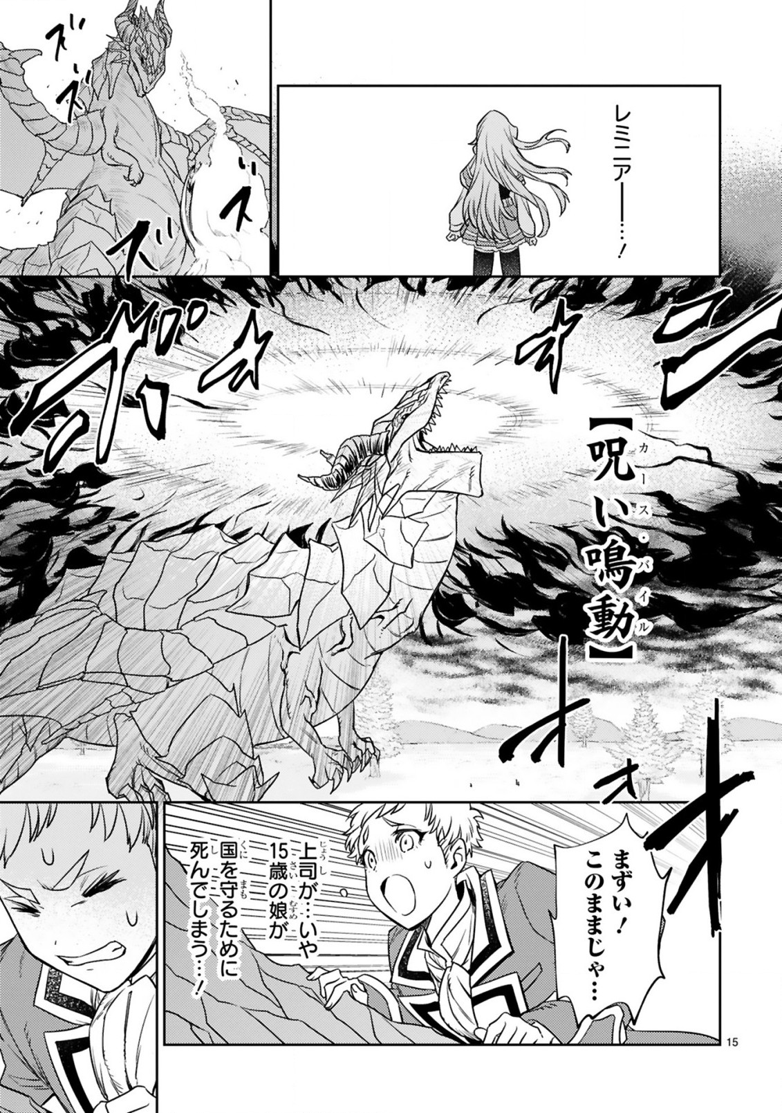 ARAFO BOUKENSHA, DENSETSU NI NARU - SS RANK NO MUSUME NI KYOUKA SARETARA SSS RANK NI NARIMASHITA - raw - Chapter 10.2 - https://jpdd.ccdd.to/JPDD/arafoboukenshadensetsuninarussranknomusumenikyoukasaretarasssrankninarimashita/195571/3mpalsephot.jpg