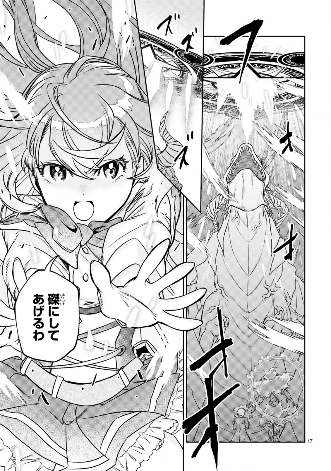 ARAFO BOUKENSHA, DENSETSU NI NARU - SS RANK NO MUSUME NI KYOUKA SARETARA SSS RANK NI NARIMASHITA - raw - Chapter 10.2 - https://jpdd.ccdd.to/JPDD/arafoboukenshadensetsuninarussranknomusumenikyoukasaretarasssrankninarimashita/195571/an4vo41v5pc.jpg