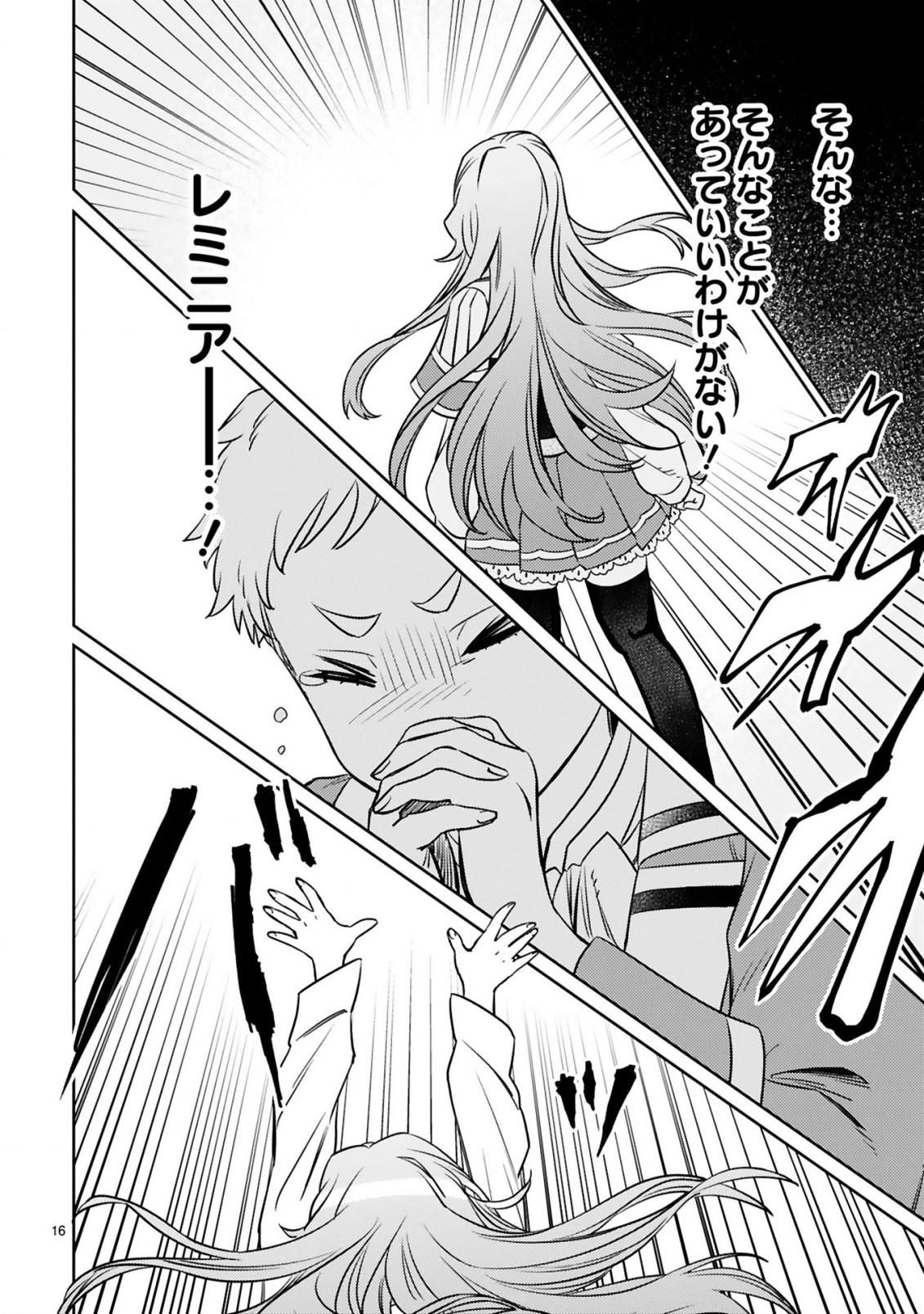 ARAFO BOUKENSHA, DENSETSU NI NARU - SS RANK NO MUSUME NI KYOUKA SARETARA SSS RANK NI NARIMASHITA - raw - Chapter 10.2 - https://jpdd.ccdd.to/JPDD/arafoboukenshadensetsuninarussranknomusumenikyoukasaretarasssrankninarimashita/195571/e1hb2ylefnh.jpg