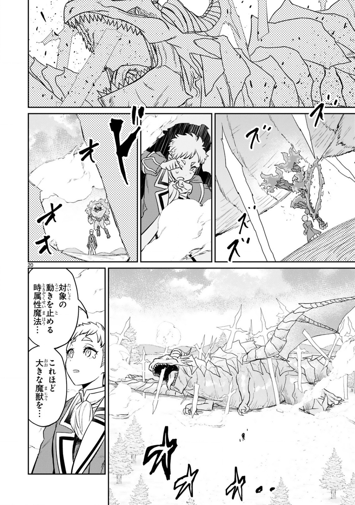 ARAFO BOUKENSHA, DENSETSU NI NARU - SS RANK NO MUSUME NI KYOUKA SARETARA SSS RANK NI NARIMASHITA - raw - Chapter 10.2 - https://jpdd.ccdd.to/JPDD/arafoboukenshadensetsuninarussranknomusumenikyoukasaretarasssrankninarimashita/195571/qlydbuztufw.jpg