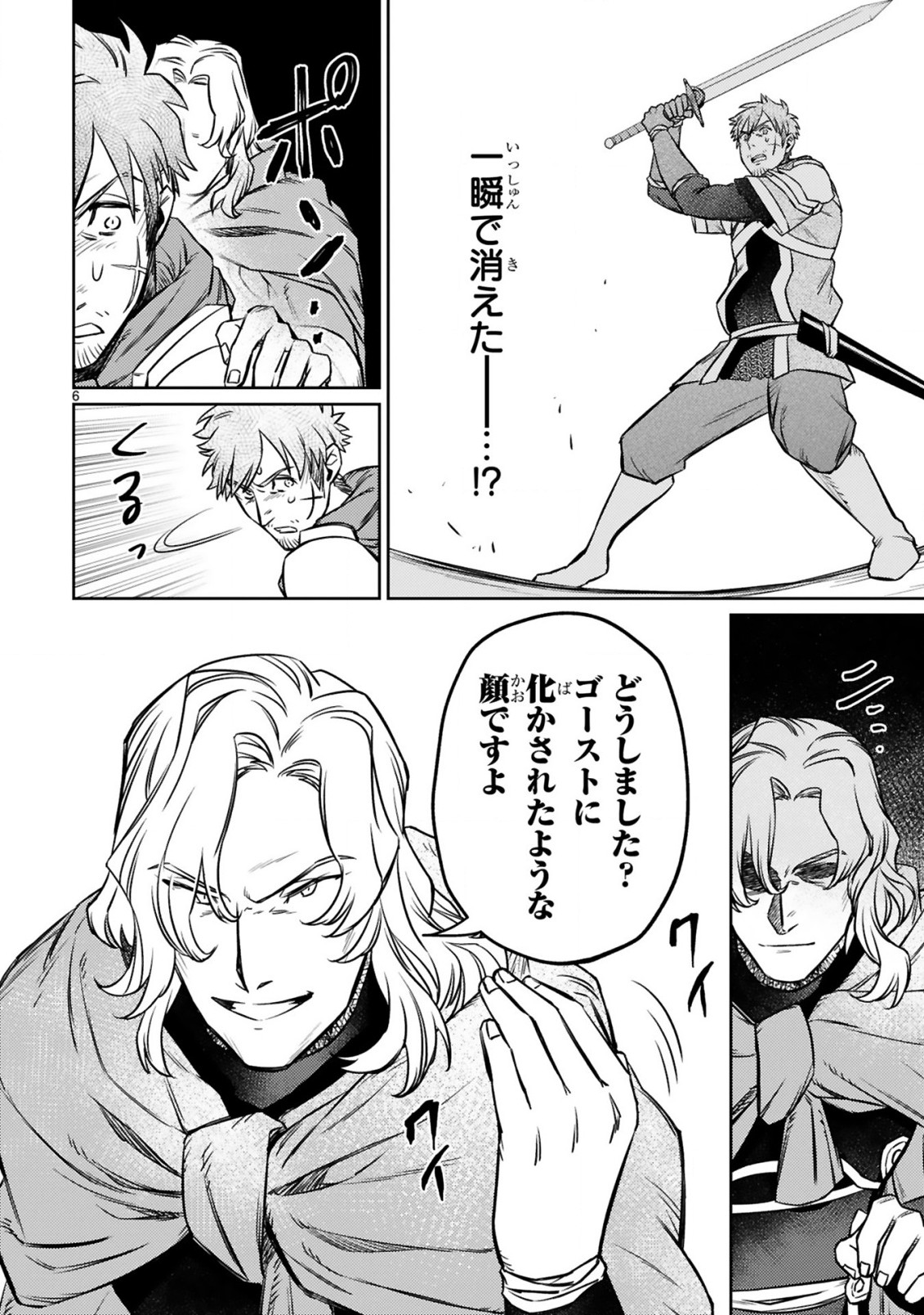 ARAFO BOUKENSHA, DENSETSU NI NARU - SS RANK NO MUSUME NI KYOUKA SARETARA SSS RANK NI NARIMASHITA - raw - Chapter 11.1 - https://jpdd.ccdd.to/JPDD/arafoboukenshadensetsuninarussranknomusumenikyoukasaretarasssrankninarimashita/197336/1j1155ccoam.jpg