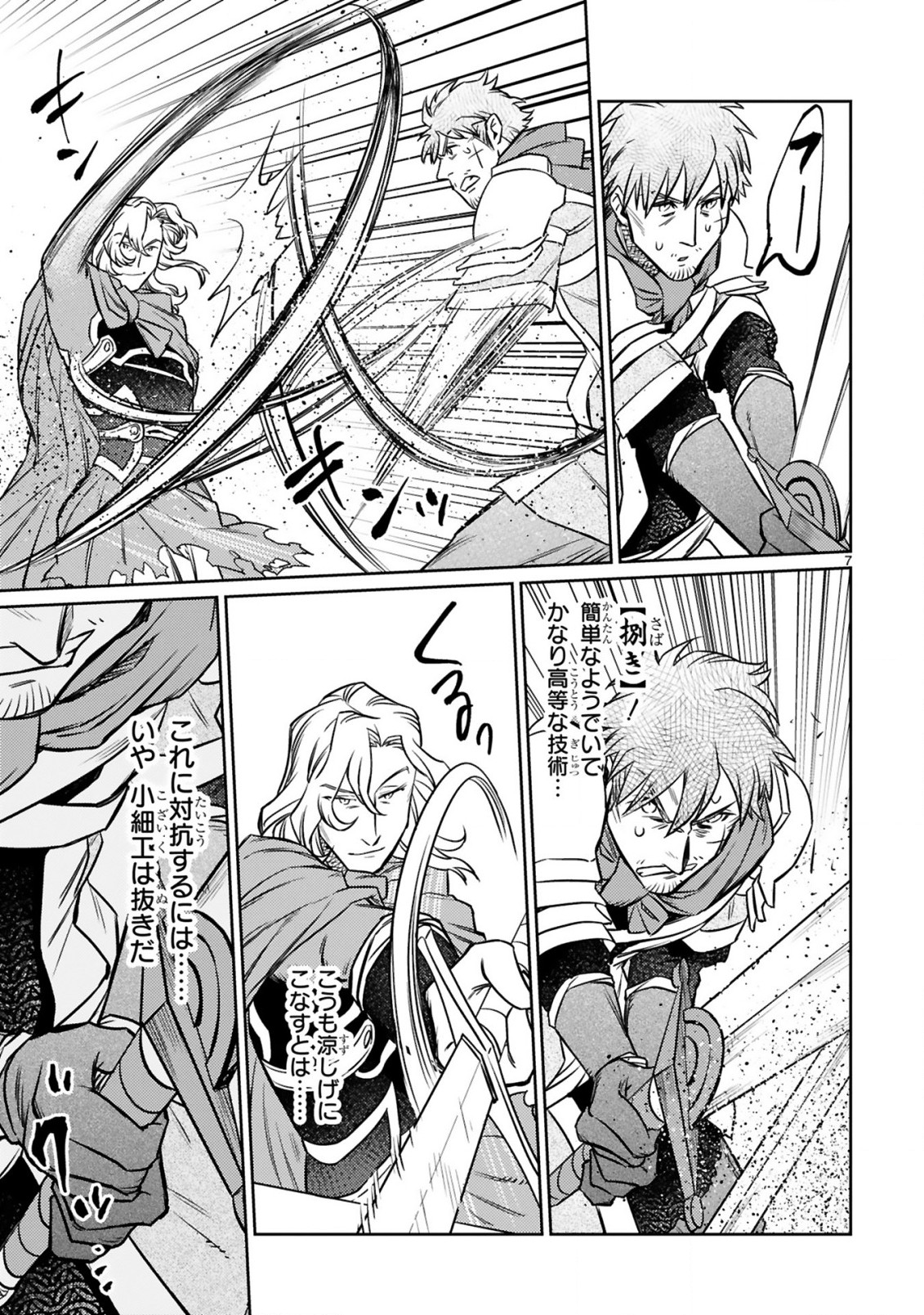 ARAFO BOUKENSHA, DENSETSU NI NARU - SS RANK NO MUSUME NI KYOUKA SARETARA SSS RANK NI NARIMASHITA - raw - Chapter 11.1 - https://jpdd.ccdd.to/JPDD/arafoboukenshadensetsuninarussranknomusumenikyoukasaretarasssrankninarimashita/197336/eqs41u2yncj.jpg