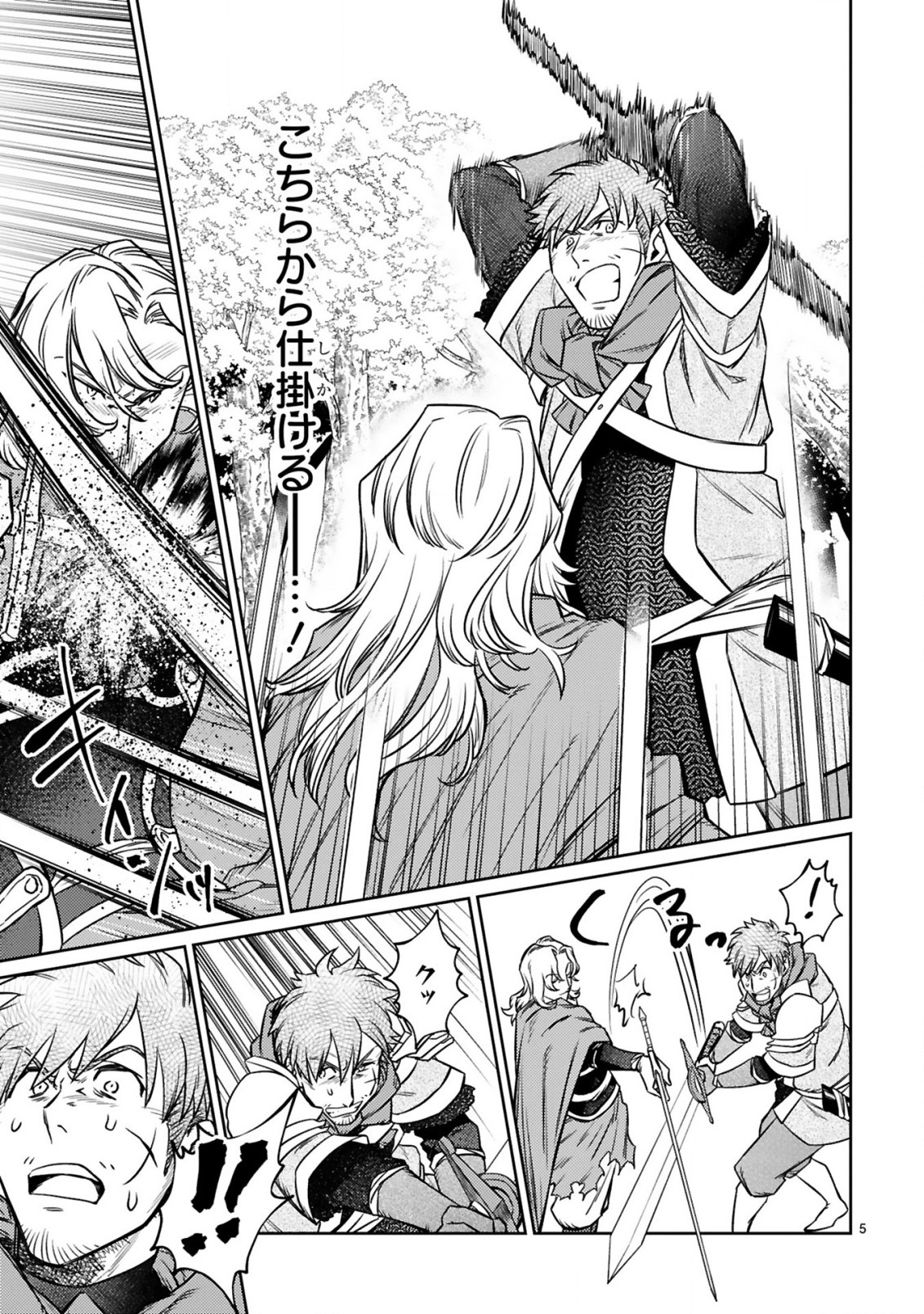 ARAFO BOUKENSHA, DENSETSU NI NARU - SS RANK NO MUSUME NI KYOUKA SARETARA SSS RANK NI NARIMASHITA - raw - Chapter 11.1 - https://jpdd.ccdd.to/JPDD/arafoboukenshadensetsuninarussranknomusumenikyoukasaretarasssrankninarimashita/197336/kqbrqdxei5v.jpg