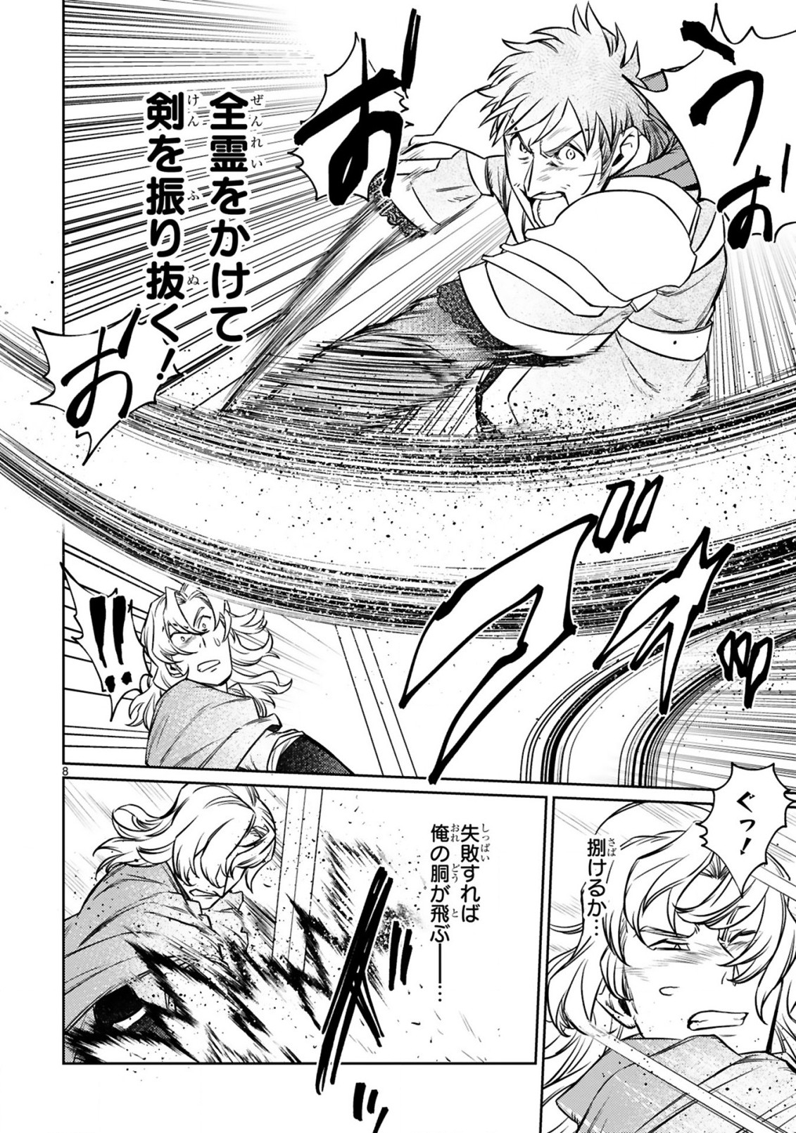 ARAFO BOUKENSHA, DENSETSU NI NARU - SS RANK NO MUSUME NI KYOUKA SARETARA SSS RANK NI NARIMASHITA - raw - Chapter 11.1 - https://jpdd.ccdd.to/JPDD/arafoboukenshadensetsuninarussranknomusumenikyoukasaretarasssrankninarimashita/197336/ocan1xqtwmx.jpg