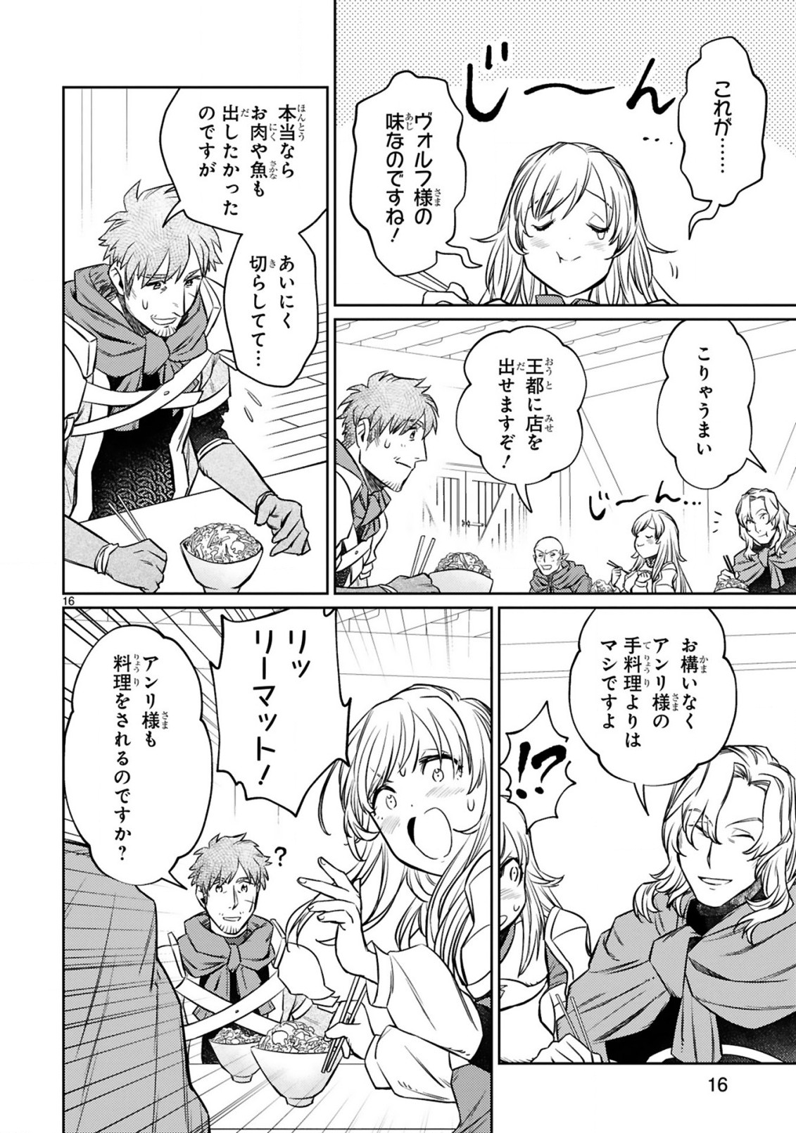 ARAFO BOUKENSHA, DENSETSU NI NARU - SS RANK NO MUSUME NI KYOUKA SARETARA SSS RANK NI NARIMASHITA - raw - Chapter 11.2 - https://jpdd.ccdd.to/JPDD/arafoboukenshadensetsuninarussranknomusumenikyoukasaretarasssrankninarimashita/197964/2epwi0ai42a.jpg