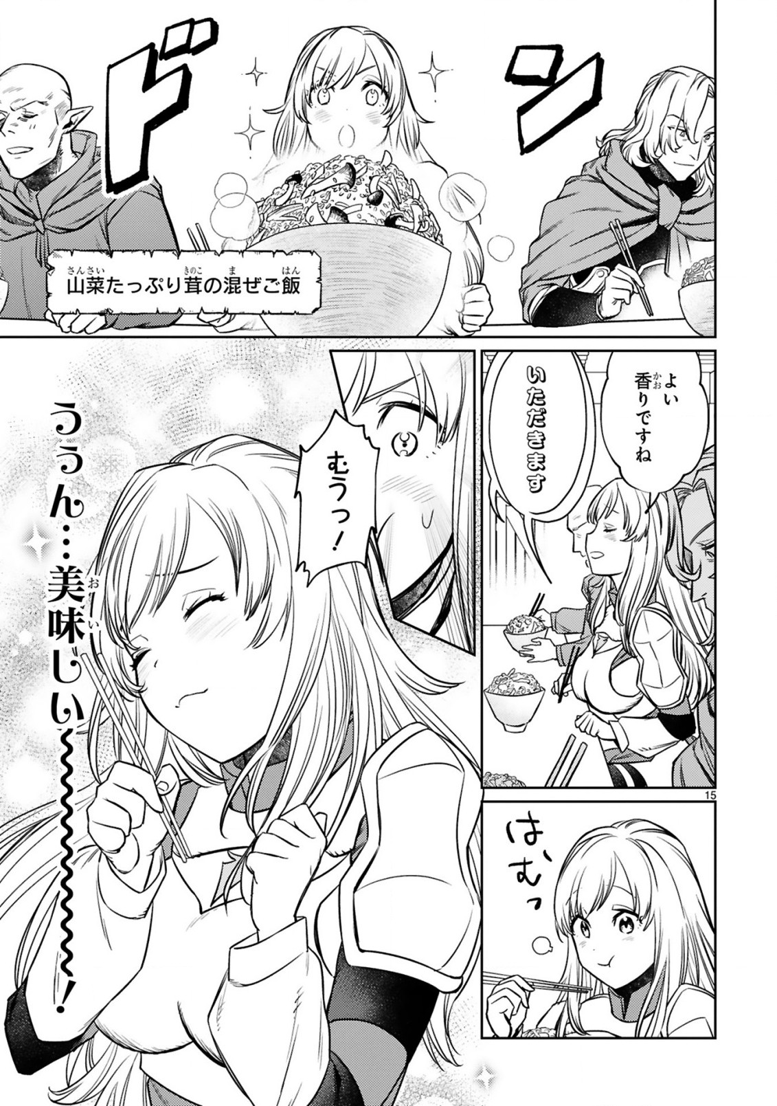 ARAFO BOUKENSHA, DENSETSU NI NARU - SS RANK NO MUSUME NI KYOUKA SARETARA SSS RANK NI NARIMASHITA - raw - Chapter 11.2 - https://jpdd.ccdd.to/JPDD/arafoboukenshadensetsuninarussranknomusumenikyoukasaretarasssrankninarimashita/197964/azvepgxsdsj.jpg