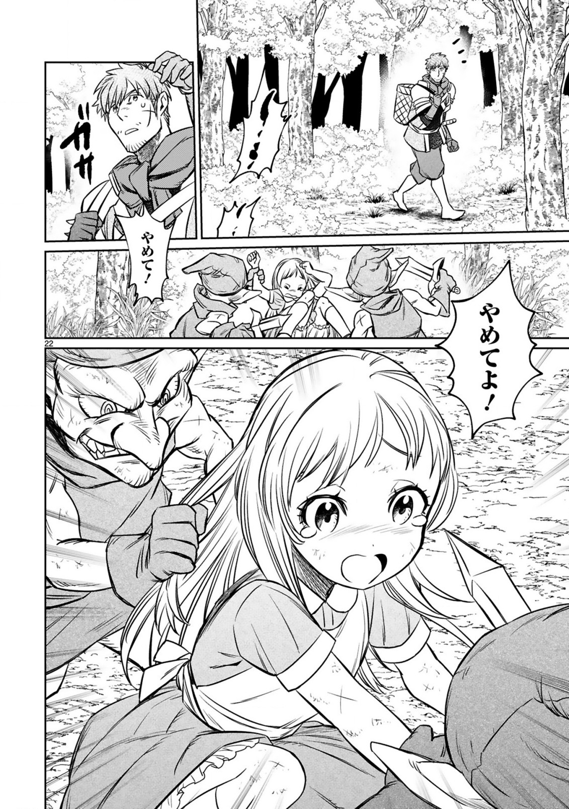 ARAFO BOUKENSHA, DENSETSU NI NARU - SS RANK NO MUSUME NI KYOUKA SARETARA SSS RANK NI NARIMASHITA - raw - Chapter 11.2 - https://jpdd.ccdd.to/JPDD/arafoboukenshadensetsuninarussranknomusumenikyoukasaretarasssrankninarimashita/197964/dmke34qki5r.jpg
