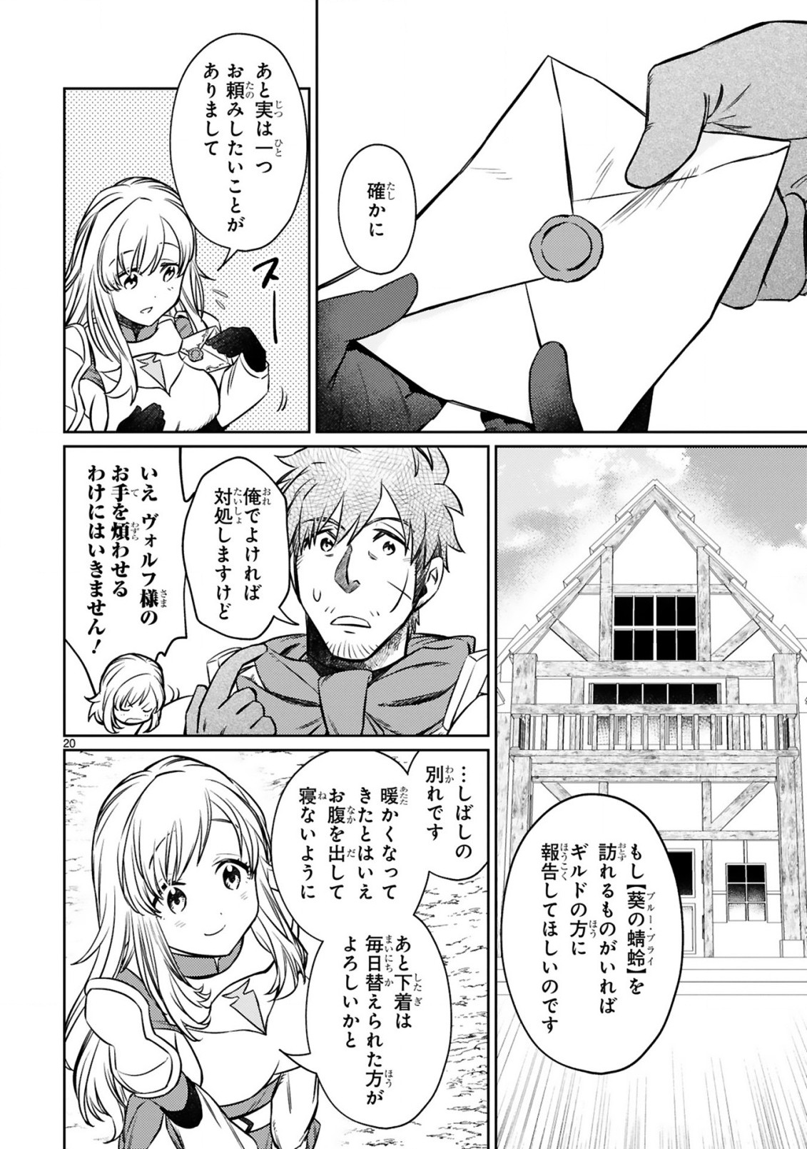 ARAFO BOUKENSHA, DENSETSU NI NARU - SS RANK NO MUSUME NI KYOUKA SARETARA SSS RANK NI NARIMASHITA - raw - Chapter 11.2 - https://jpdd.ccdd.to/JPDD/arafoboukenshadensetsuninarussranknomusumenikyoukasaretarasssrankninarimashita/197964/kvorgrqzecj.jpg