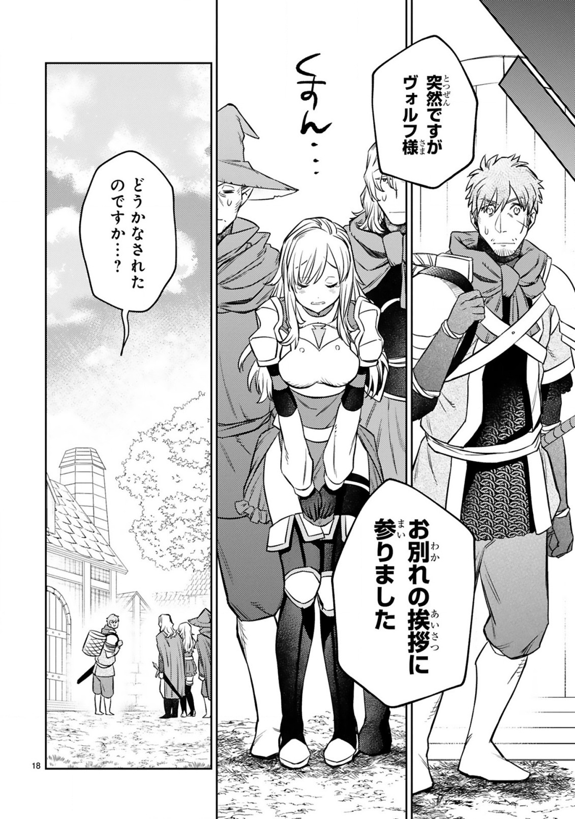 ARAFO BOUKENSHA, DENSETSU NI NARU - SS RANK NO MUSUME NI KYOUKA SARETARA SSS RANK NI NARIMASHITA - raw - Chapter 11.2 - https://jpdd.ccdd.to/JPDD/arafoboukenshadensetsuninarussranknomusumenikyoukasaretarasssrankninarimashita/197964/zbmvi41g2ga.jpg