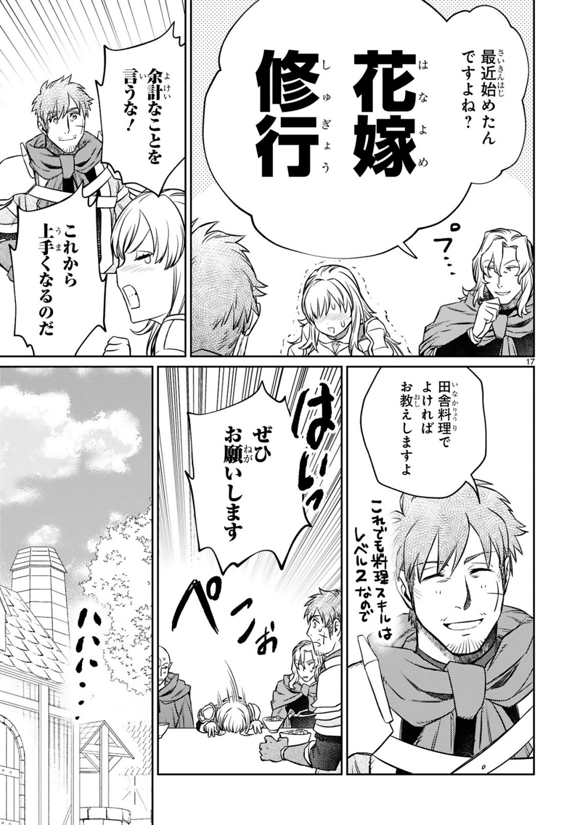 ARAFO BOUKENSHA, DENSETSU NI NARU - SS RANK NO MUSUME NI KYOUKA SARETARA SSS RANK NI NARIMASHITA - raw - Chapter 11.2 - https://jpdd.ccdd.to/JPDD/arafoboukenshadensetsuninarussranknomusumenikyoukasaretarasssrankninarimashita/197964/zcf2mnetcnw.jpg