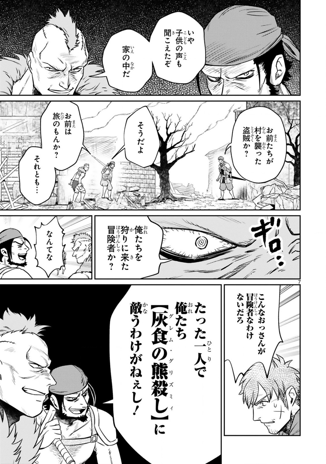 ARAFO BOUKENSHA, DENSETSU NI NARU - SS RANK NO MUSUME NI KYOUKA SARETARA SSS RANK NI NARIMASHITA - raw - Chapter 12.1 - https://jpdd.ccdd.to/JPDD/arafoboukenshadensetsuninarussranknomusumenikyoukasaretarasssrankninarimashita/211741/5jrtkyjngma.jpg