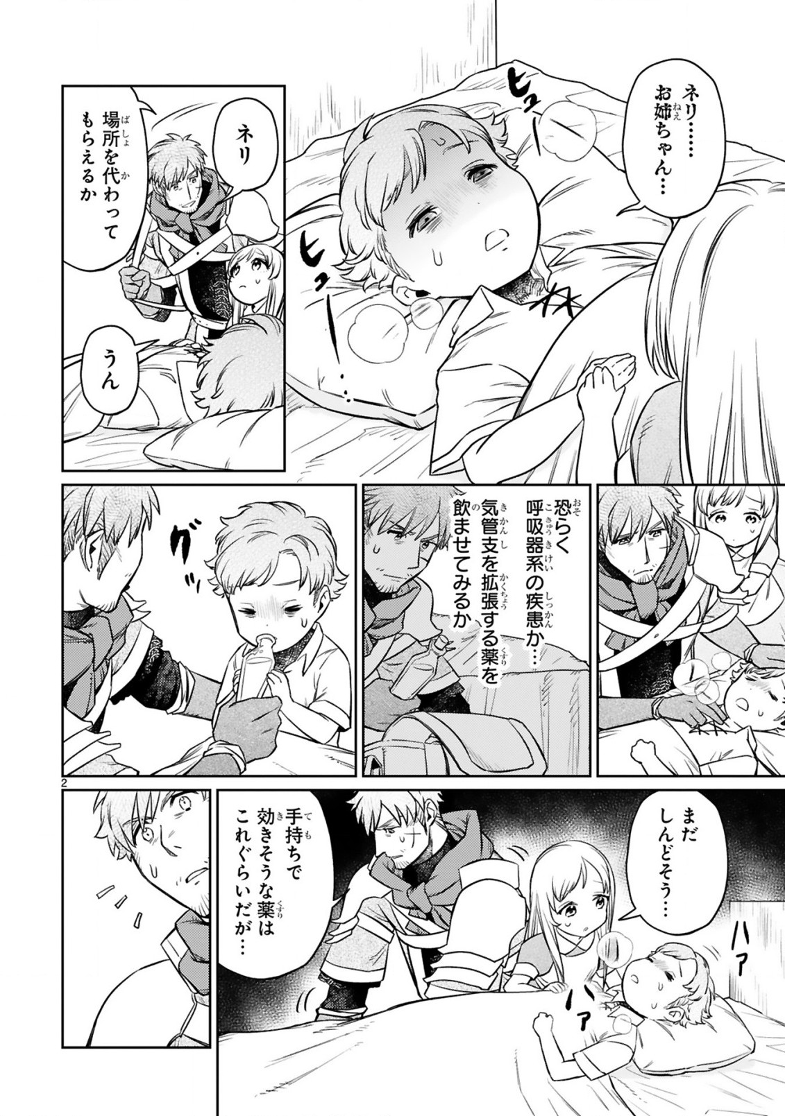 ARAFO BOUKENSHA, DENSETSU NI NARU - SS RANK NO MUSUME NI KYOUKA SARETARA SSS RANK NI NARIMASHITA - raw - Chapter 12.1 - https://jpdd.ccdd.to/JPDD/arafoboukenshadensetsuninarussranknomusumenikyoukasaretarasssrankninarimashita/211741/d5z4ua014ad.jpg