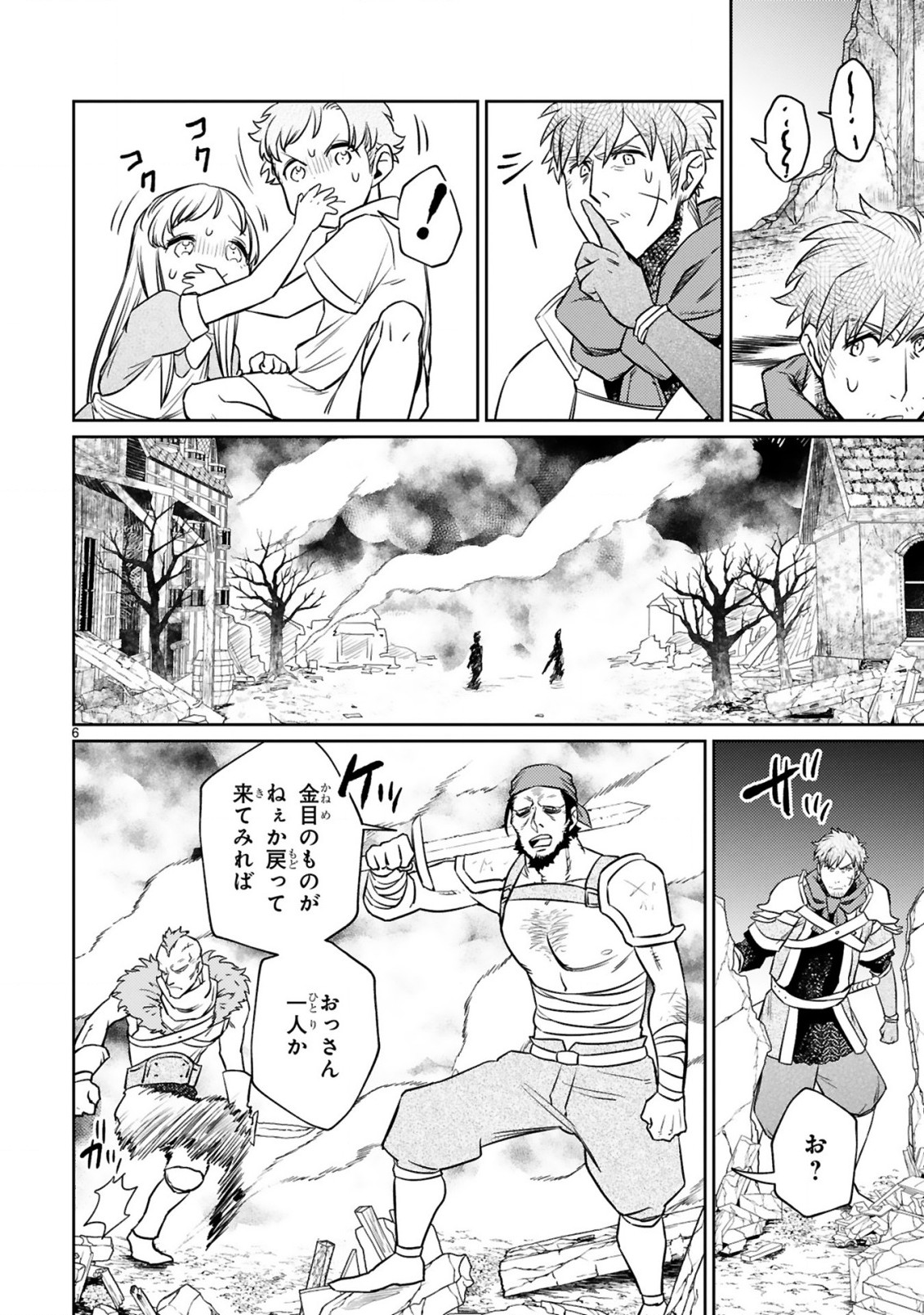 ARAFO BOUKENSHA, DENSETSU NI NARU - SS RANK NO MUSUME NI KYOUKA SARETARA SSS RANK NI NARIMASHITA - raw - Chapter 12.1 - https://jpdd.ccdd.to/JPDD/arafoboukenshadensetsuninarussranknomusumenikyoukasaretarasssrankninarimashita/211741/rfpyuzgzfzx.jpg