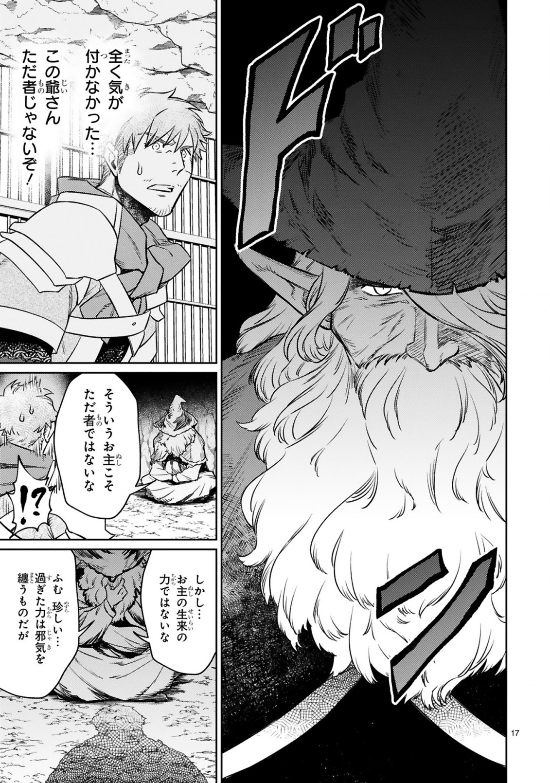 ARAFO BOUKENSHA, DENSETSU NI NARU - SS RANK NO MUSUME NI KYOUKA SARETARA SSS RANK NI NARIMASHITA - raw - Chapter 12.2 - https://jpdd.ccdd.to/JPDD/arafoboukenshadensetsuninarussranknomusumenikyoukasaretarasssrankninarimashita/212364/0rrkur1axry.jpg