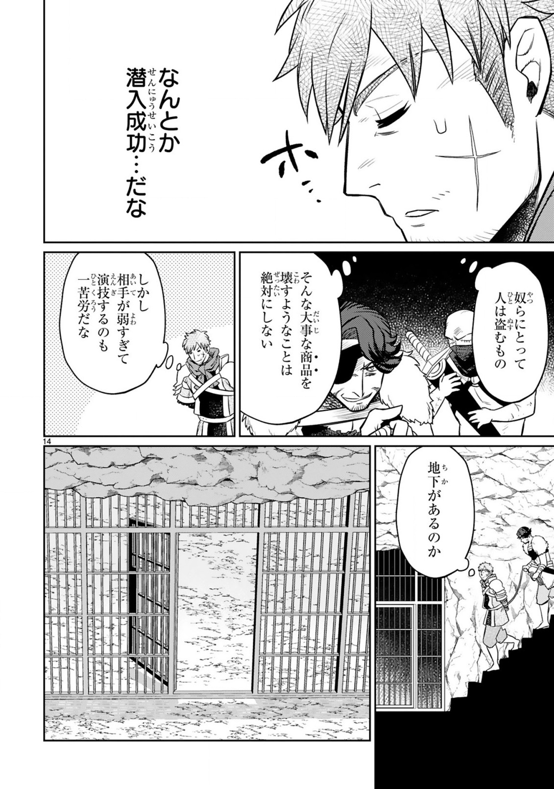 ARAFO BOUKENSHA, DENSETSU NI NARU - SS RANK NO MUSUME NI KYOUKA SARETARA SSS RANK NI NARIMASHITA - raw - Chapter 12.2 - https://jpdd.ccdd.to/JPDD/arafoboukenshadensetsuninarussranknomusumenikyoukasaretarasssrankninarimashita/212364/efhpdimauwx.jpg