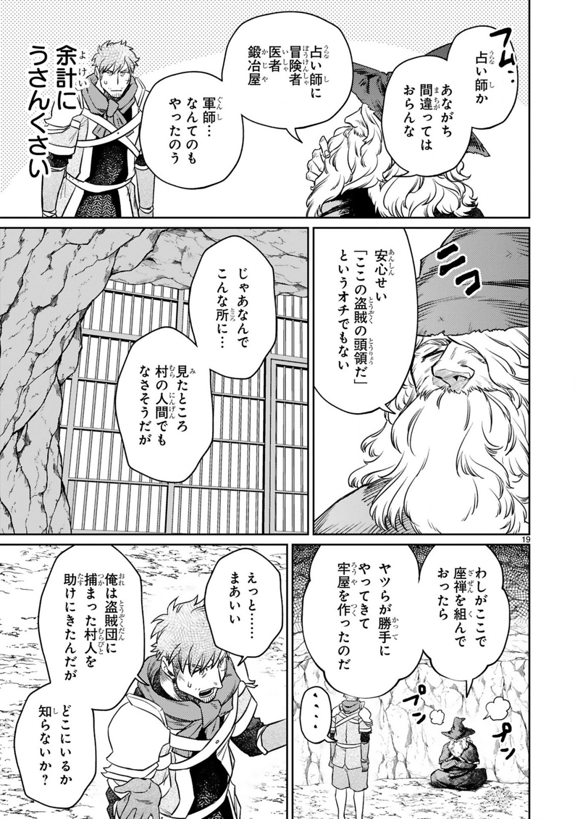 ARAFO BOUKENSHA, DENSETSU NI NARU - SS RANK NO MUSUME NI KYOUKA SARETARA SSS RANK NI NARIMASHITA - raw - Chapter 12.2 - https://jpdd.ccdd.to/JPDD/arafoboukenshadensetsuninarussranknomusumenikyoukasaretarasssrankninarimashita/212364/u3xc5gw44l5.jpg